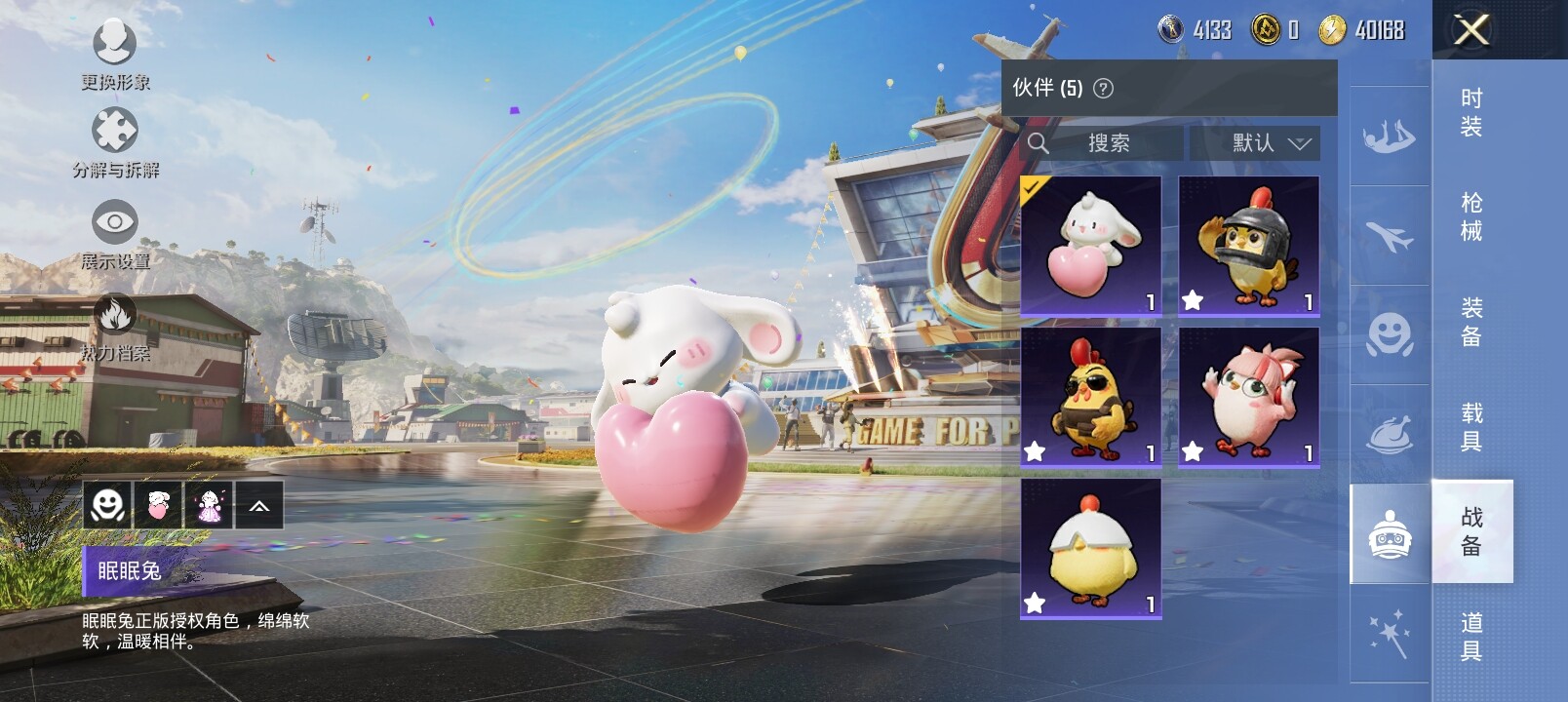 HPYXS3285337和平精英账号详情图23 HPYXS3285337和平精英账号详情图23