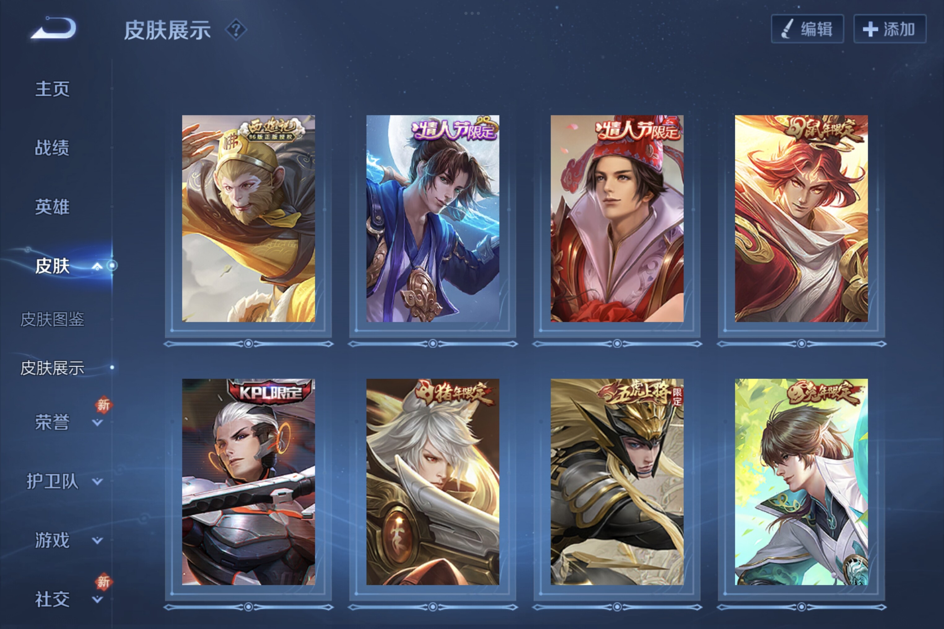 WZCMW3181182王者荣耀账号详情图6 WZCMW3181182王者荣耀账号详情图6