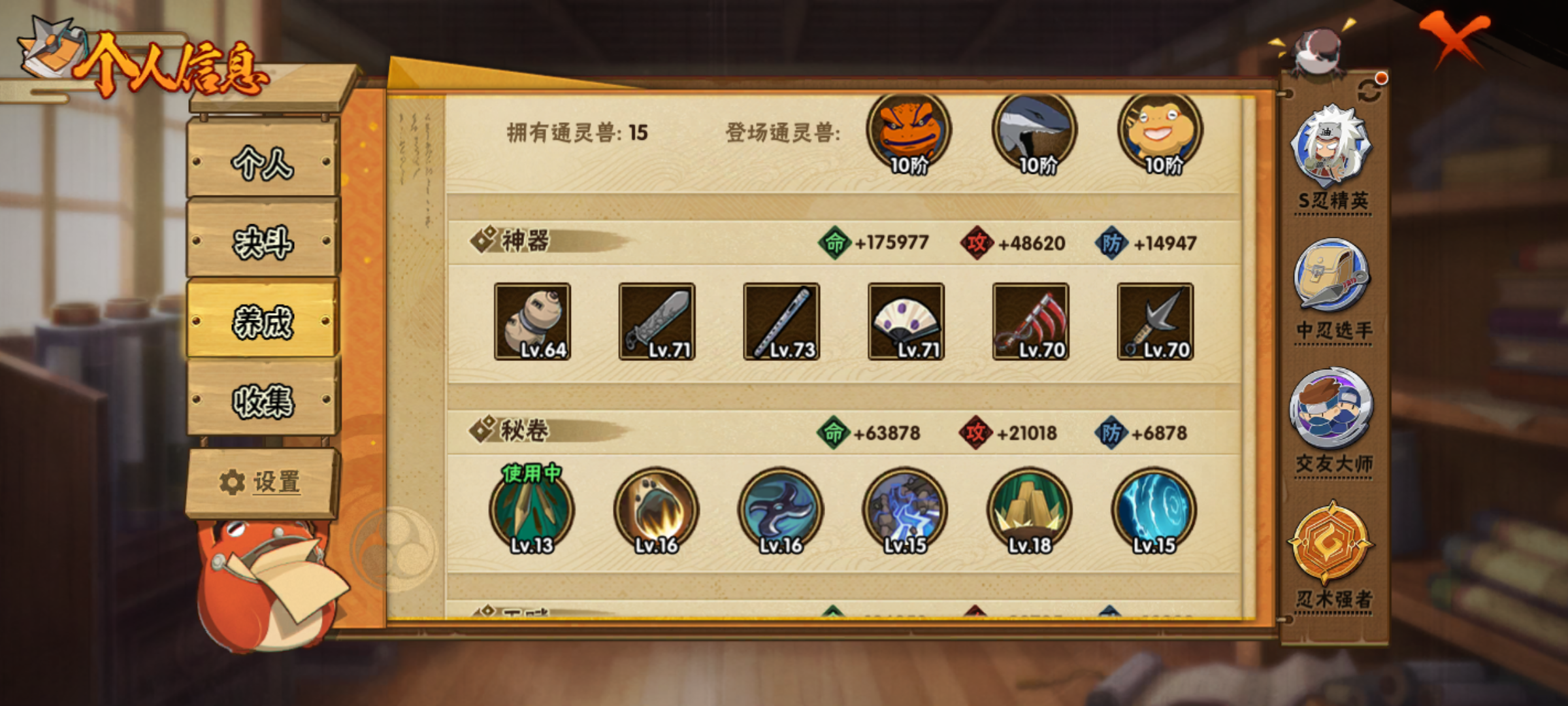 HYJM310764火影忍者账号详情图12 HYJM310764火影忍者账号详情图12