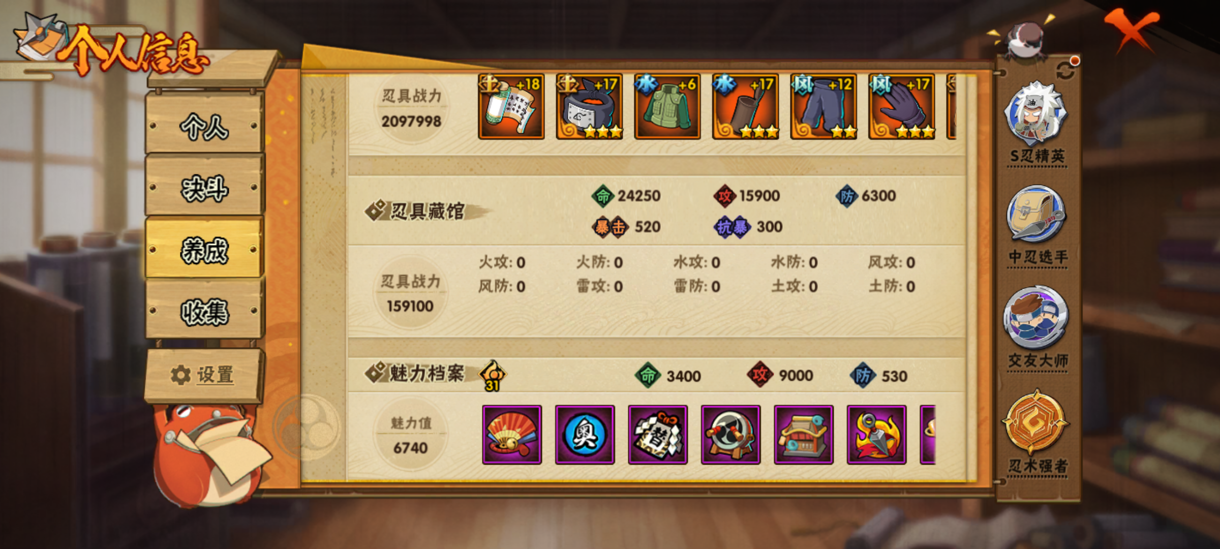 HYJM310764火影忍者账号详情图10 HYJM310764火影忍者账号详情图10