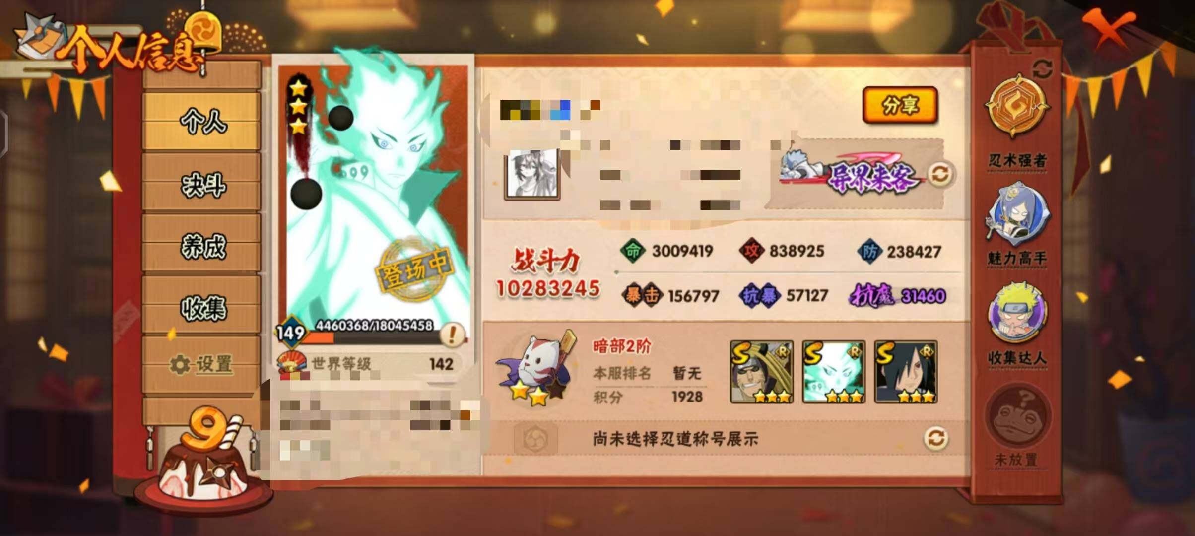 HYEY39558火影忍者账号详情图3 HYEY39558火影忍者账号详情图3