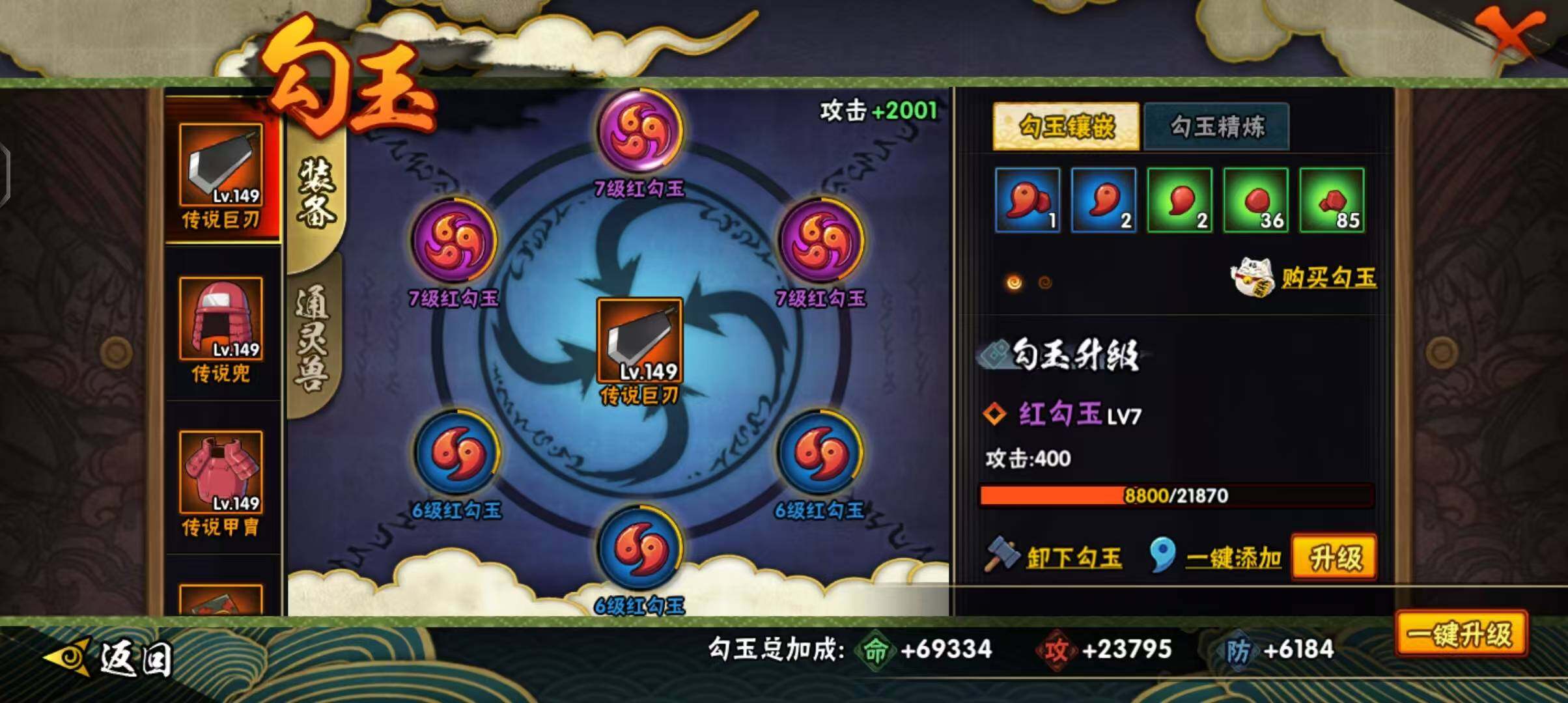 HYEY39558火影忍者账号详情图37 HYEY39558火影忍者账号详情图37