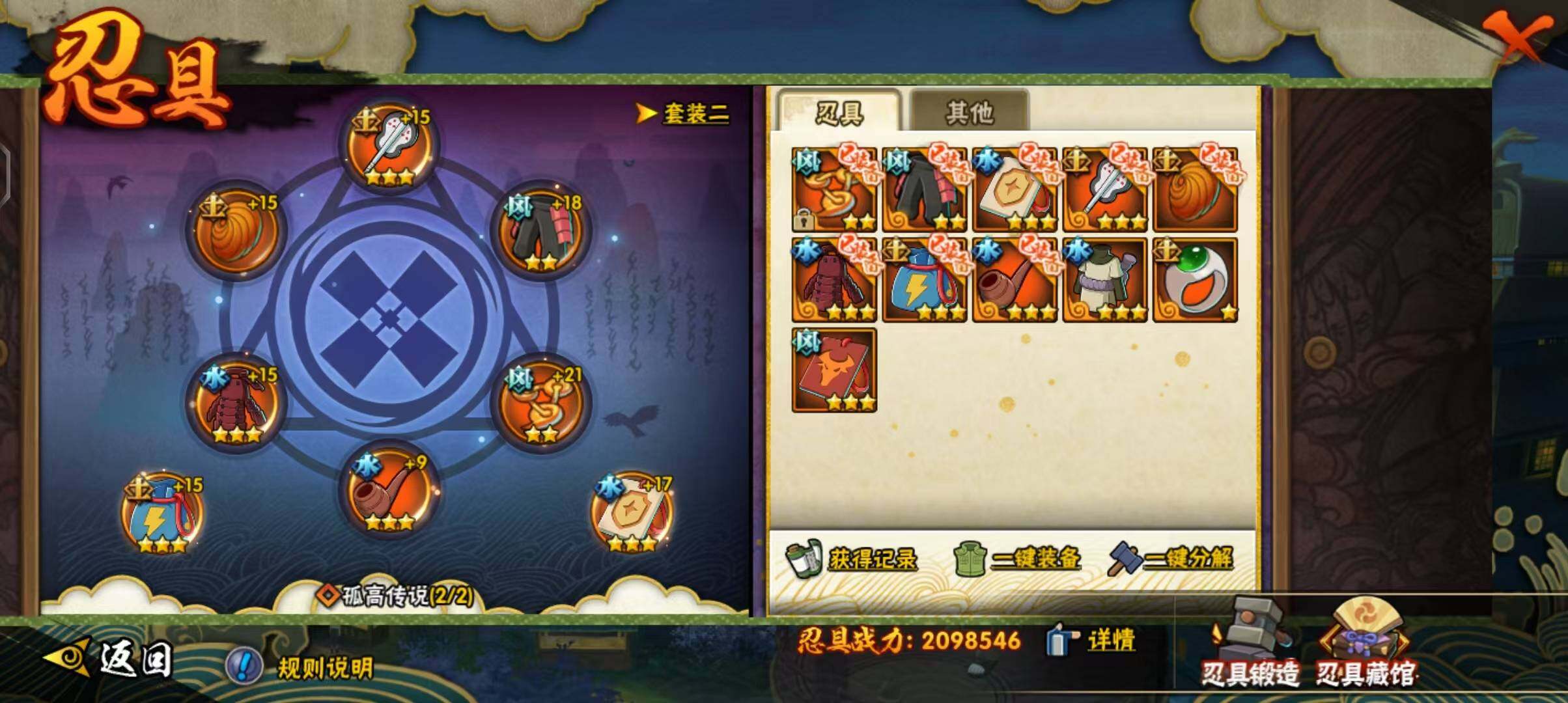 HYEY39558火影忍者账号详情图39 HYEY39558火影忍者账号详情图39
