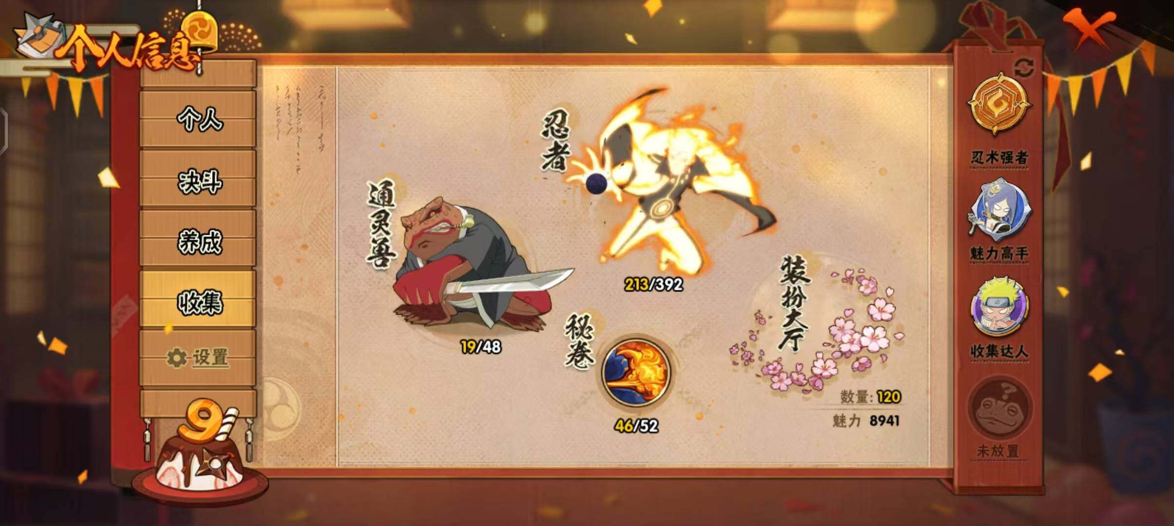 HYEY39558火影忍者账号详情图52 HYEY39558火影忍者账号详情图52