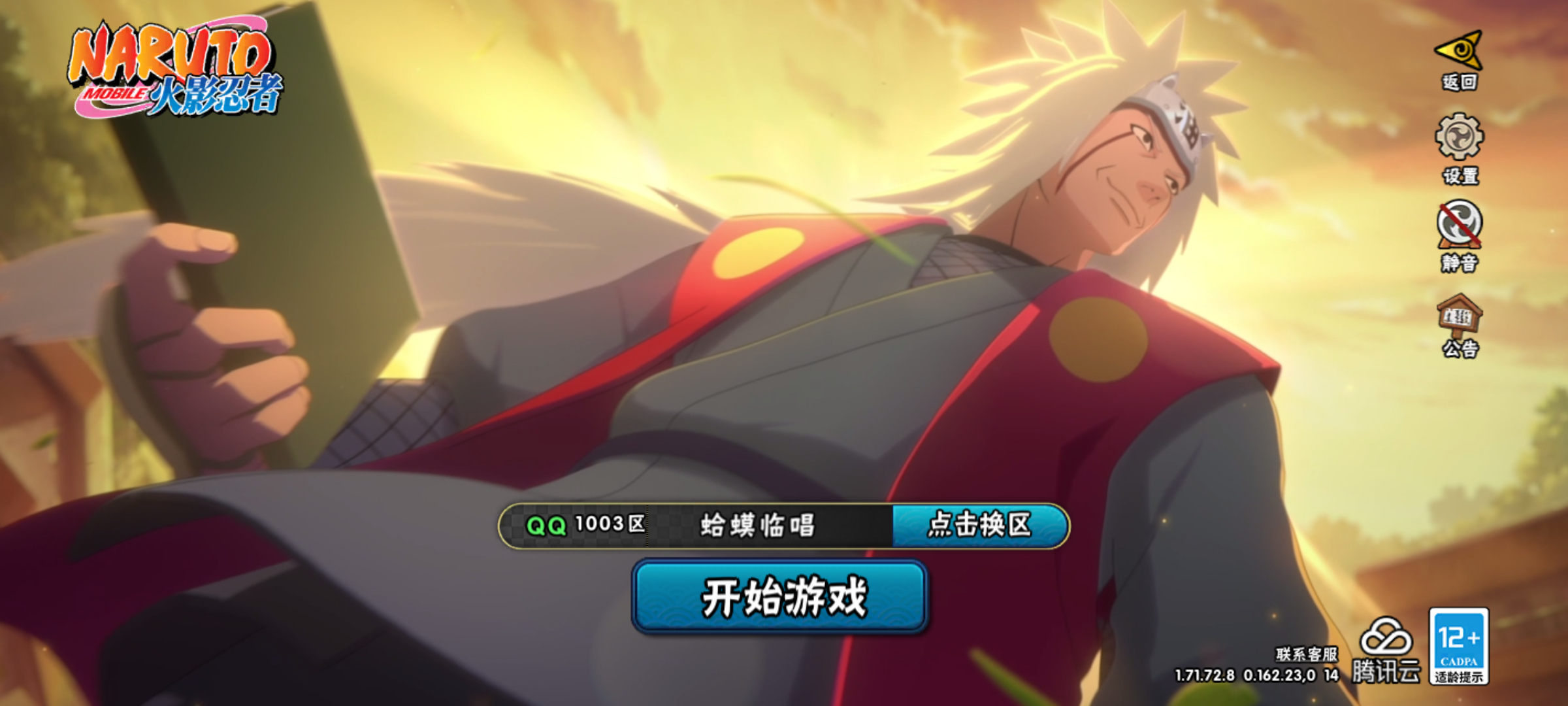 HYJM310763火影忍者账号详情图38 HYJM310763火影忍者账号详情图38