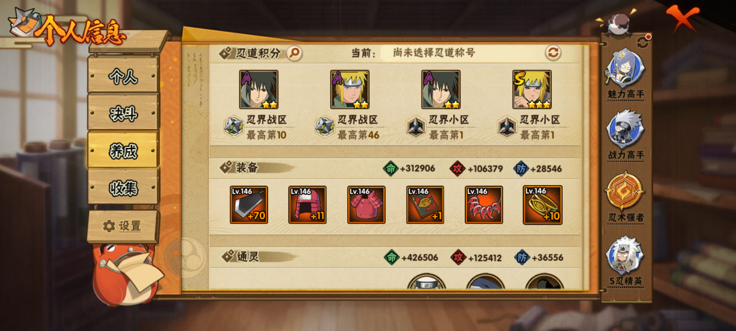 HYJM310763火影忍者账号详情图14 HYJM310763火影忍者账号详情图14