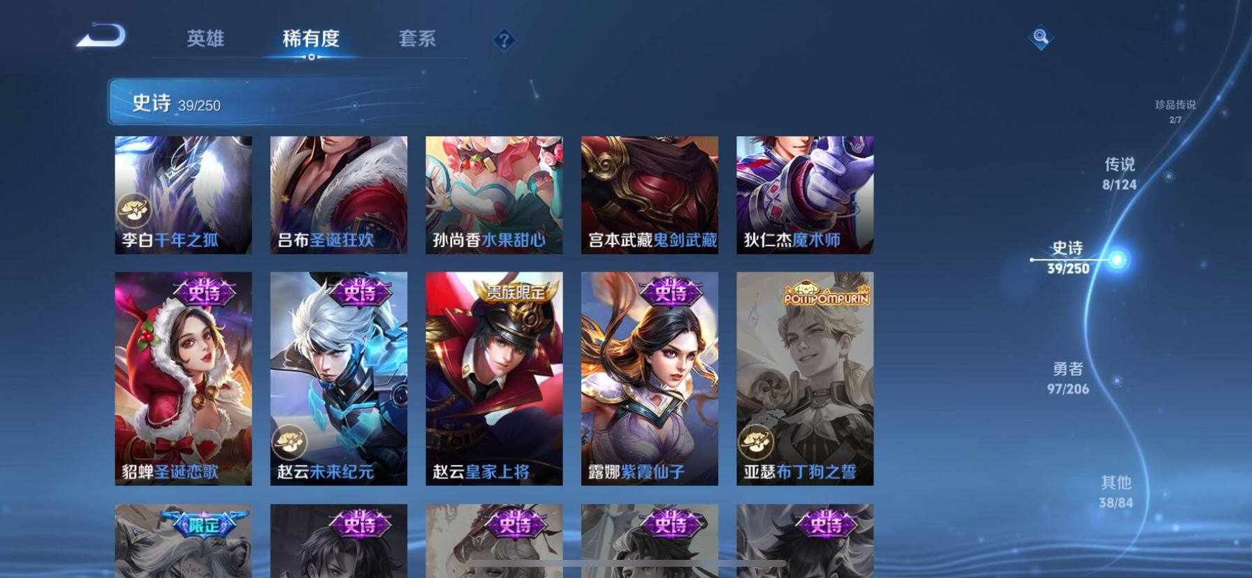 WZ033145237王者荣耀账号详情图5