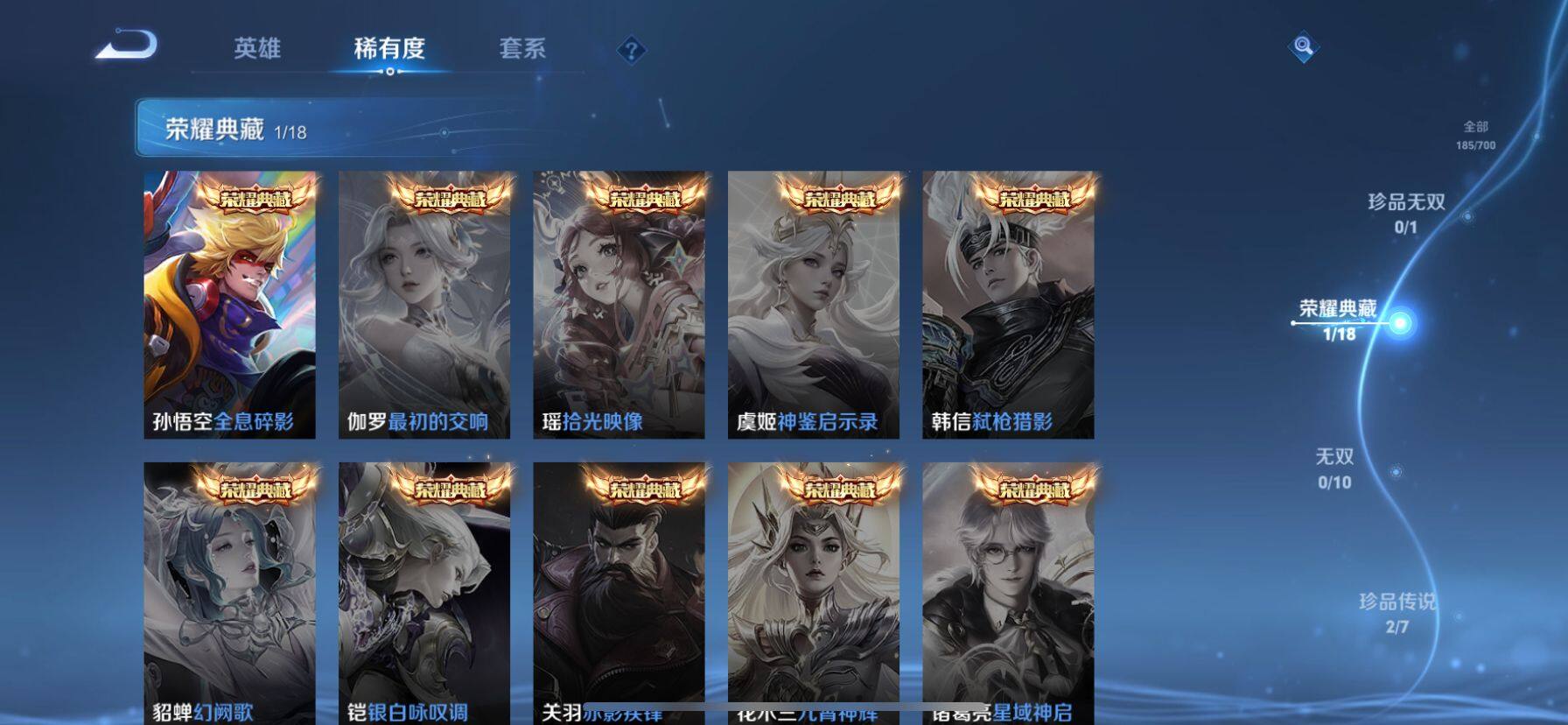 WZ033145237王者荣耀账号详情图6