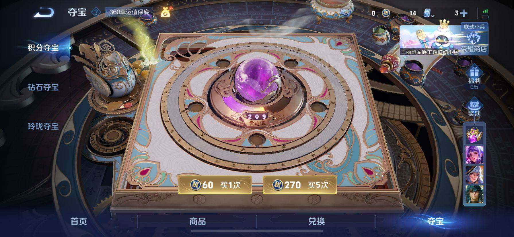 WZ033145237王者荣耀账号详情图9