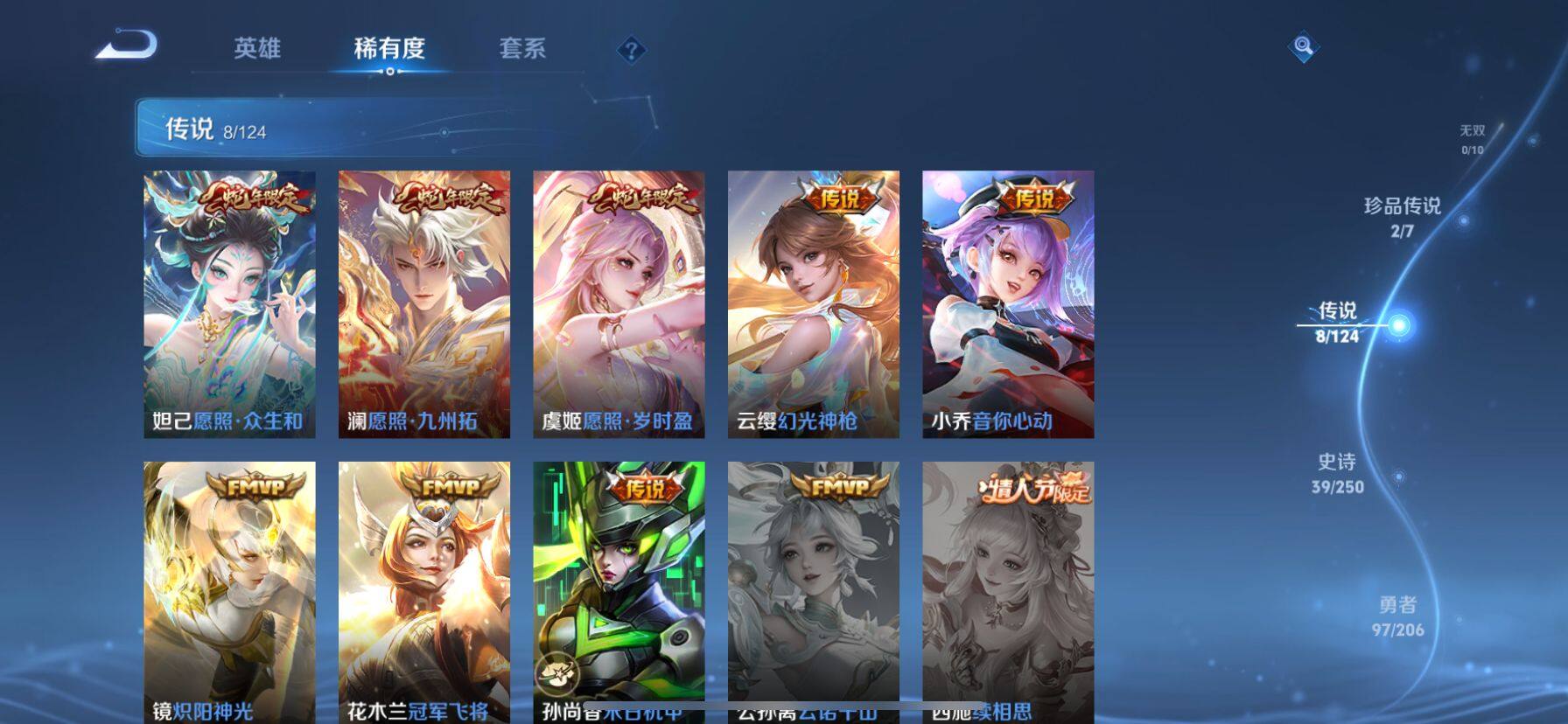 WZ033145237王者荣耀账号详情图12