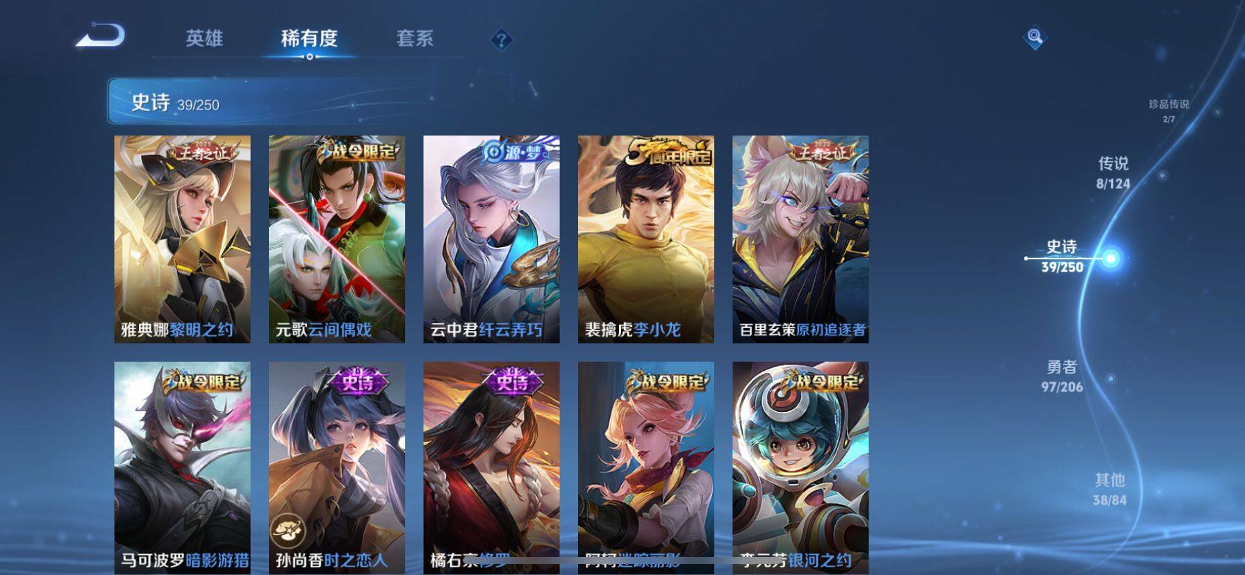 WZ033145237王者荣耀账号详情图16