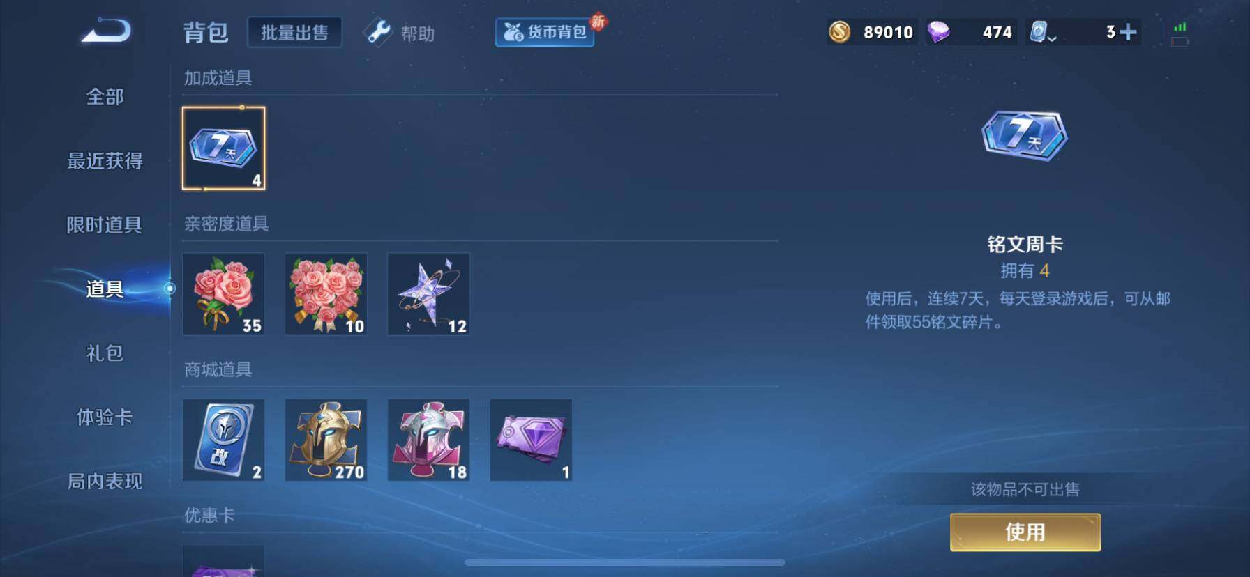 WZ033145237王者荣耀账号详情图18