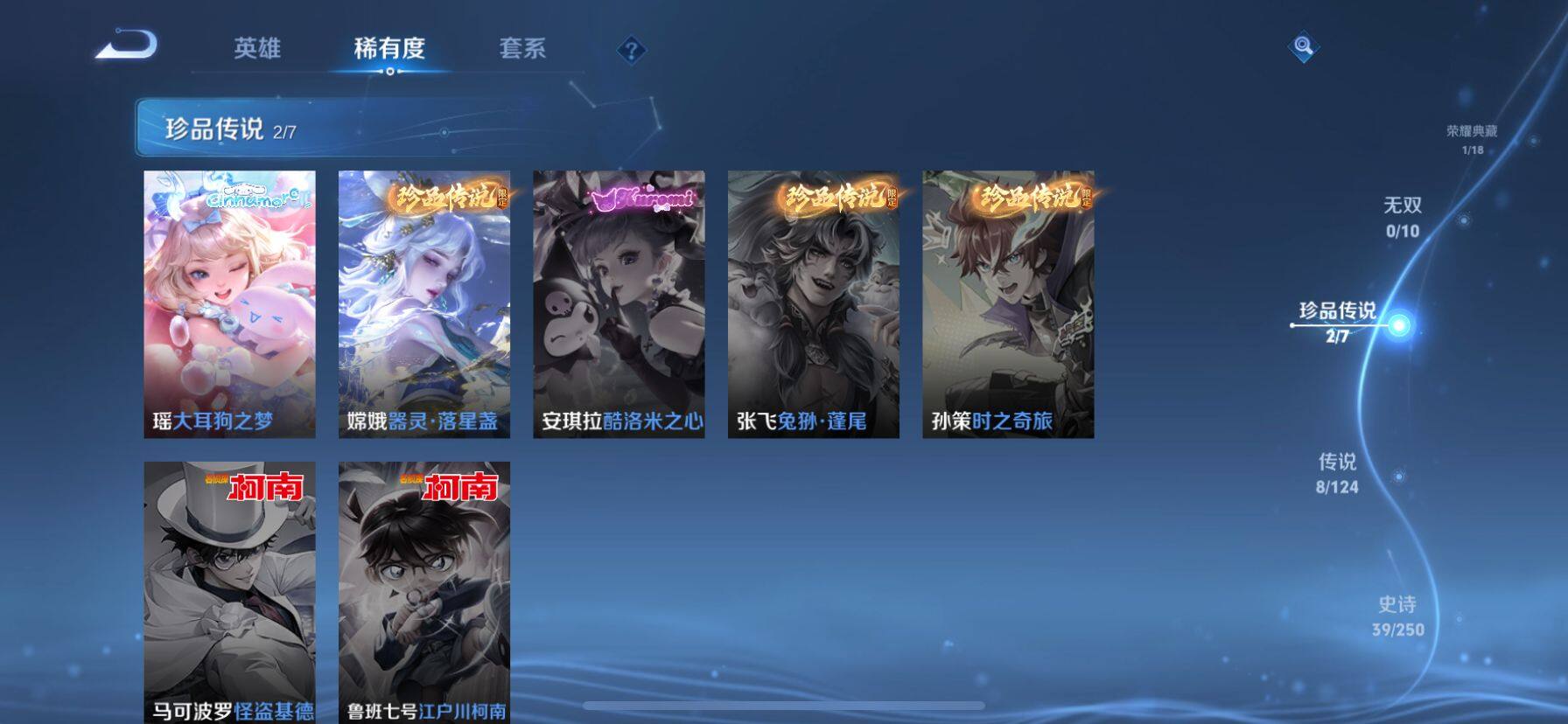 WZ033145237王者荣耀账号详情图19