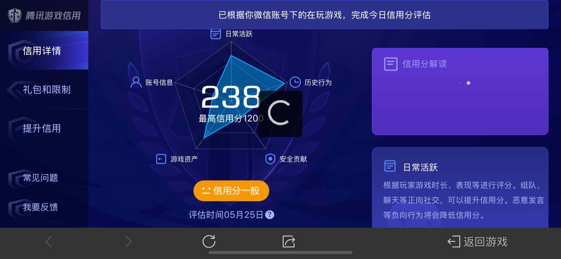 WZ033145237王者荣耀账号详情图21