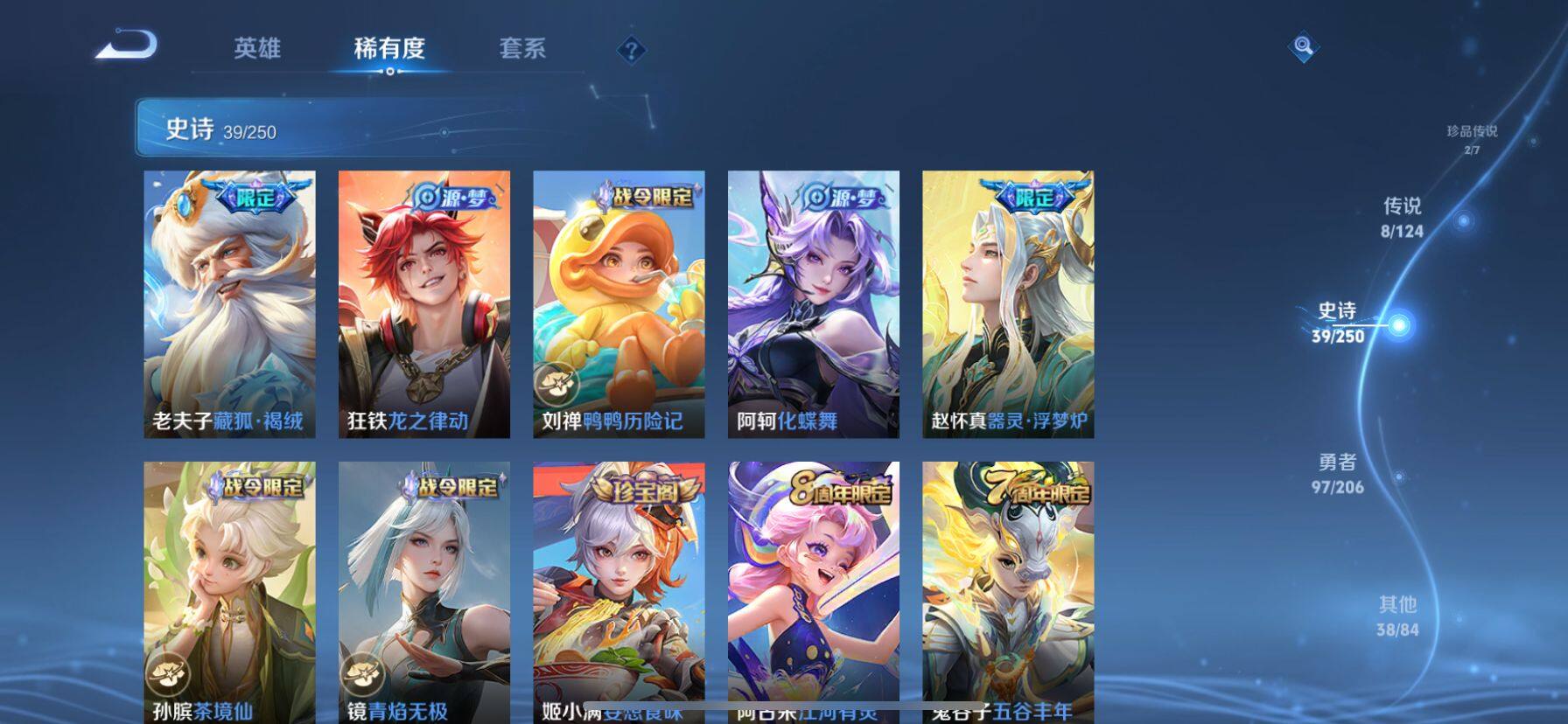 WZ033145237王者荣耀账号详情图22