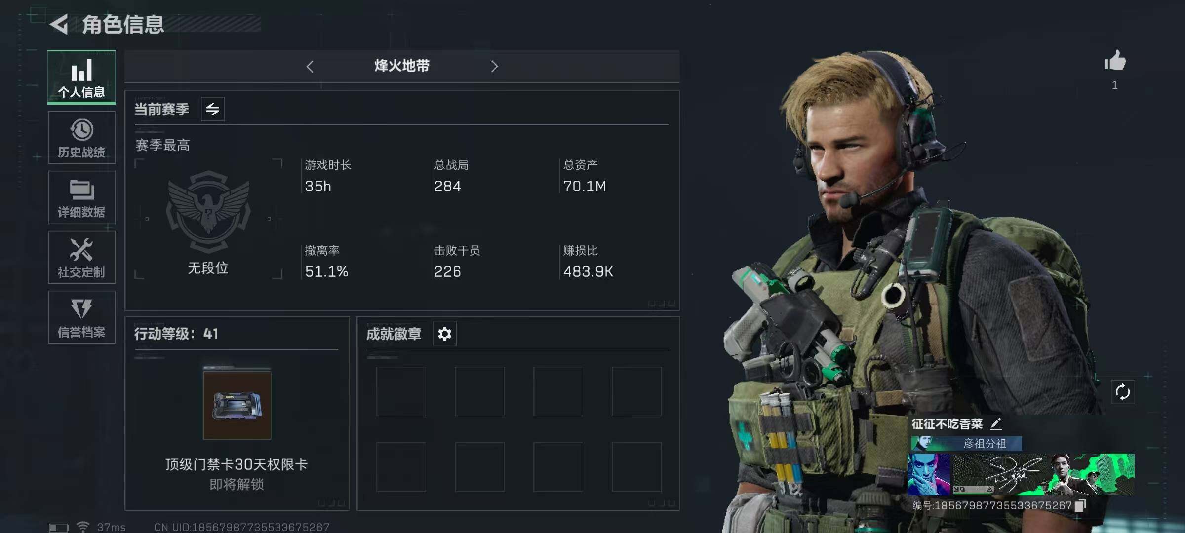 三角洲行动账号QQ【SJZ737】总资产(M)：70M/哈夫币(K)：46.583K/哈夫币(K)：46.583K/传说枪皮数：1/烽火地带等级：41_段位：无段位/近战-黑鹰/SMG45冲锋枪-骑士/AKM突击步枪
