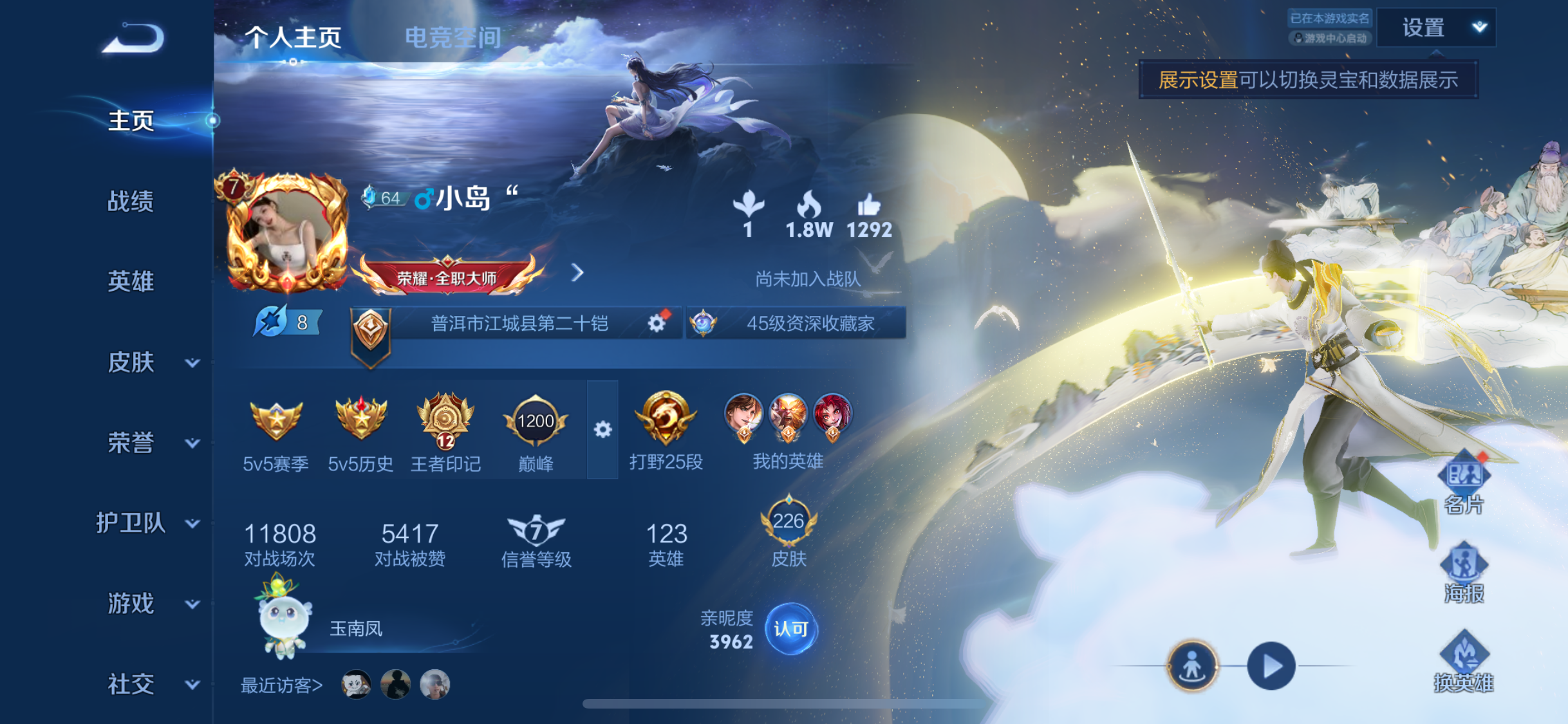 WZCMW3181201王者荣耀账号详情图3 WZCMW3181201王者荣耀账号详情图3