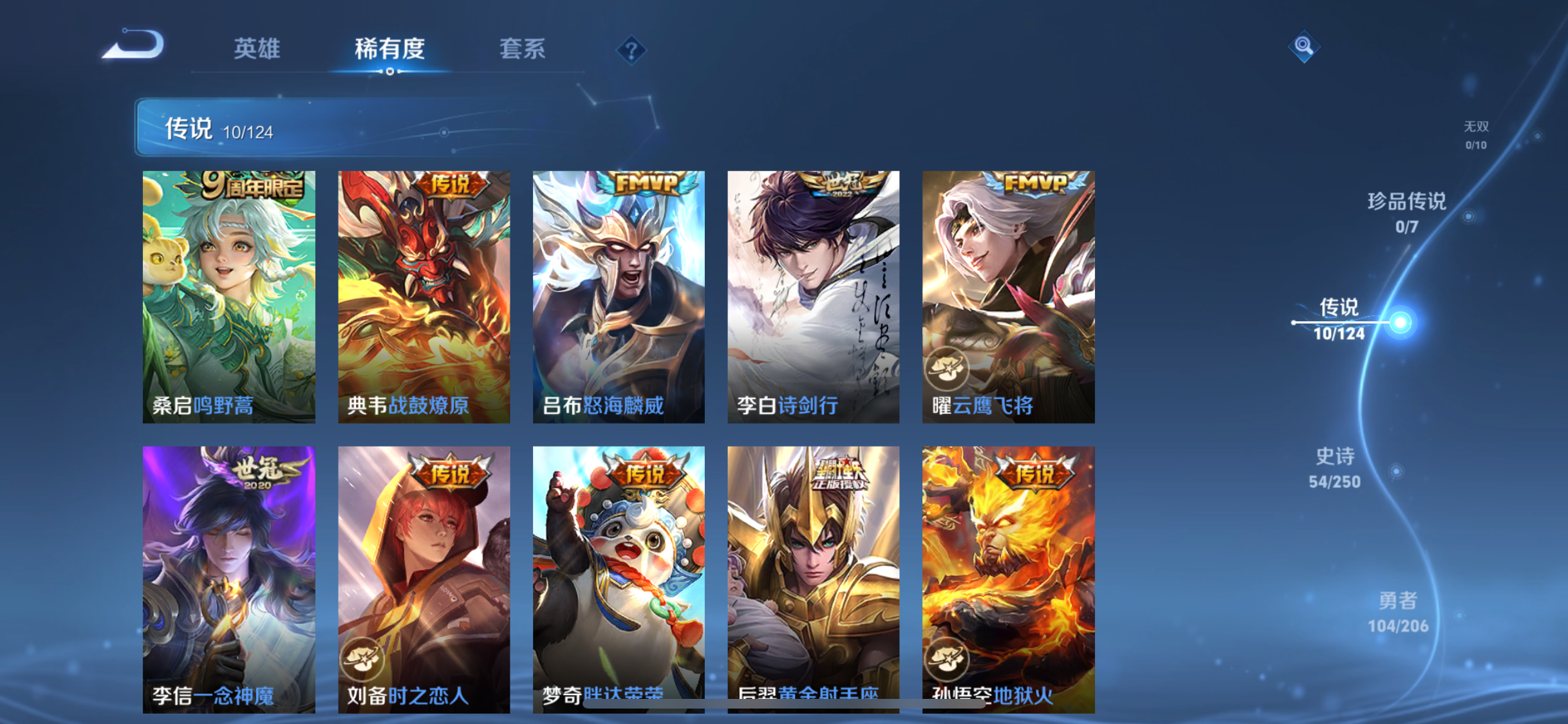 WZCMW3181201王者荣耀账号详情图4 WZCMW3181201王者荣耀账号详情图4