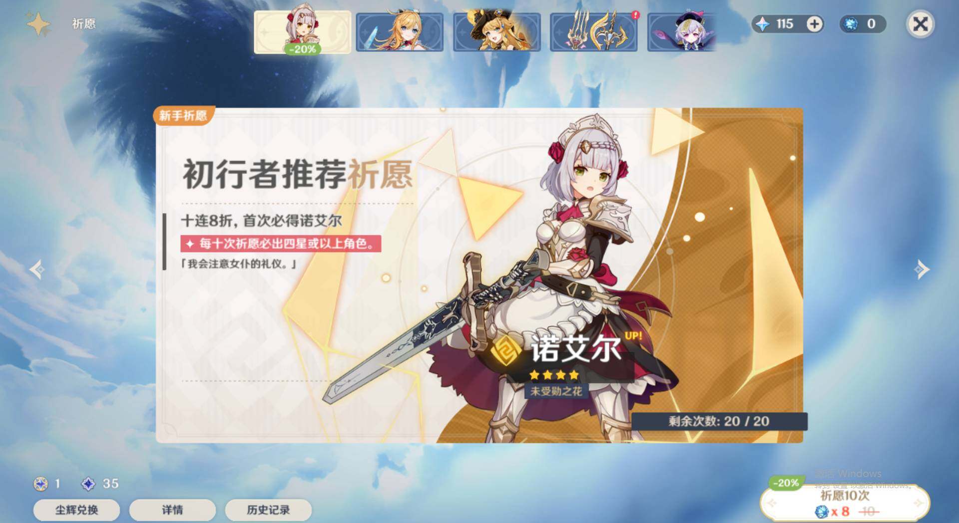 YSEY33047原神账号详情图6 YSEY33047原神账号详情图6