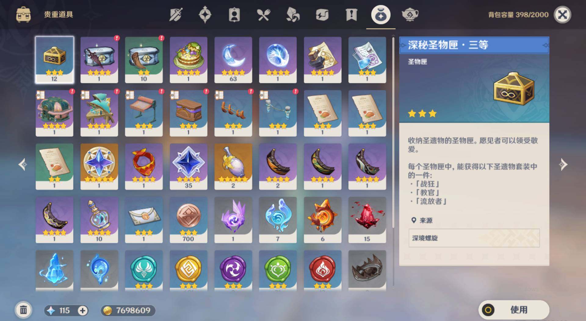 YSEY33047原神账号详情图8 YSEY33047原神账号详情图8