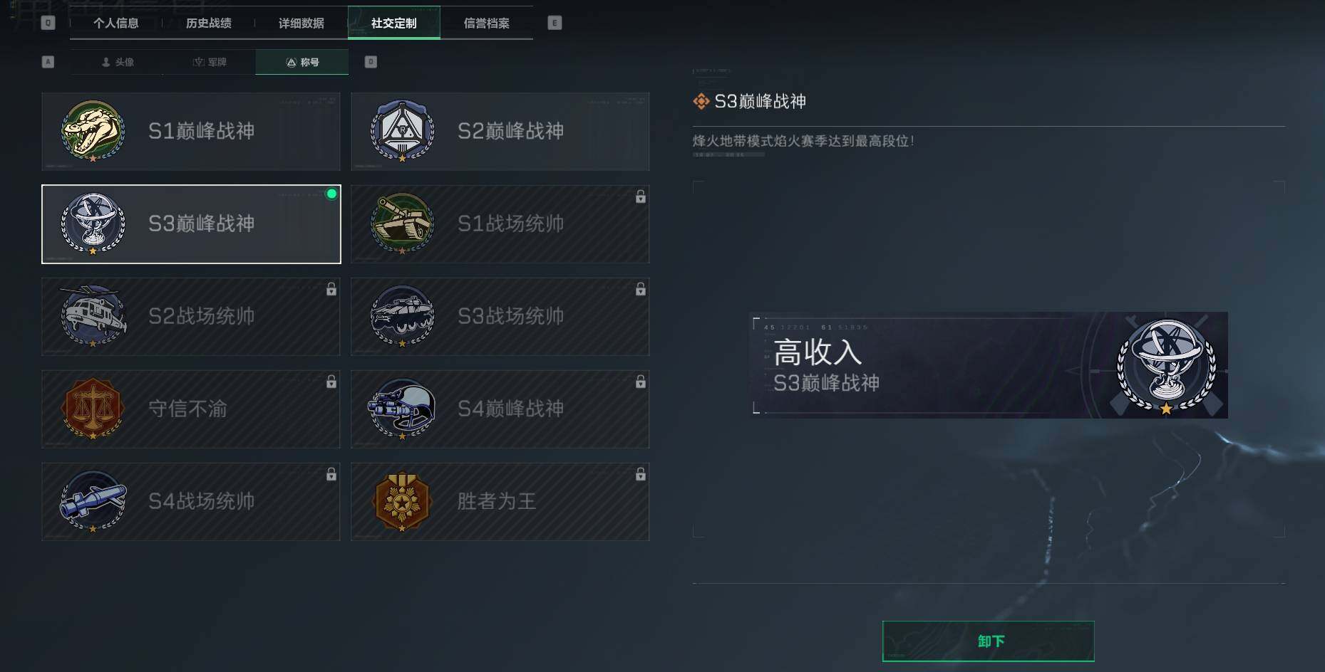 SJZEY34817三角洲行动账号详情图12 SJZEY34817三角洲行动账号详情图12