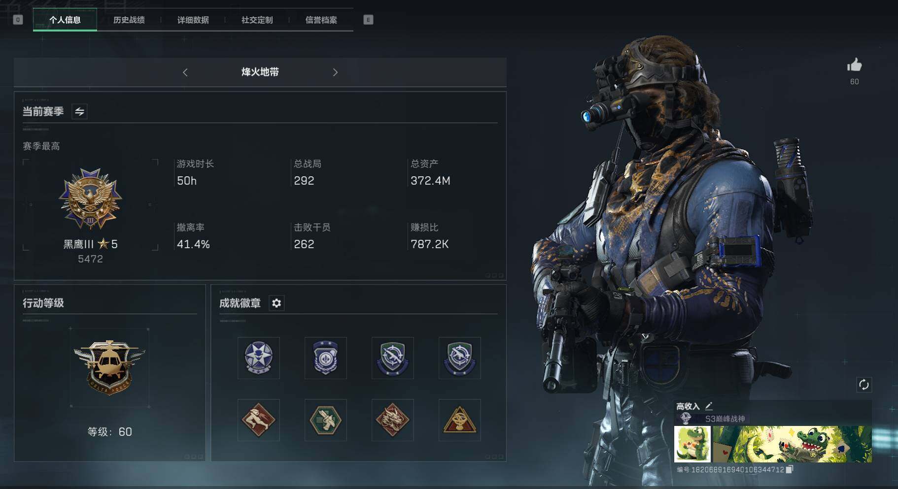 三角洲行动账号VX【SJ689】总资产(M)：372M/哈夫币(K)：11900K/哈夫币(K)：11900K/传说枪皮数：10/高级安全箱6(2x3)/牧羊人-街头之王/威龙-铁面判官/无名-夜鹰/AKM突击步枪-