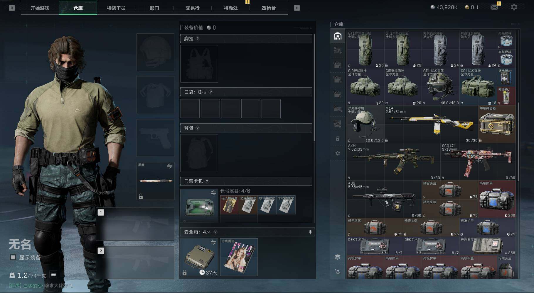 SJZEY34816三角洲行动账号详情图5 SJZEY34816三角洲行动账号详情图5