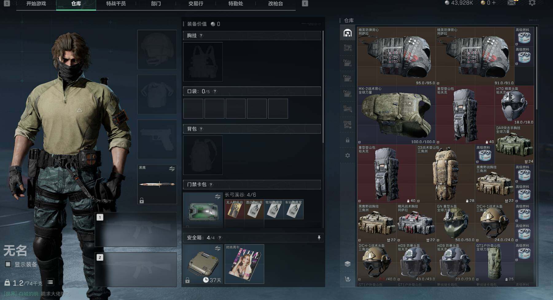 SJZEY34816三角洲行动账号详情图7 SJZEY34816三角洲行动账号详情图7