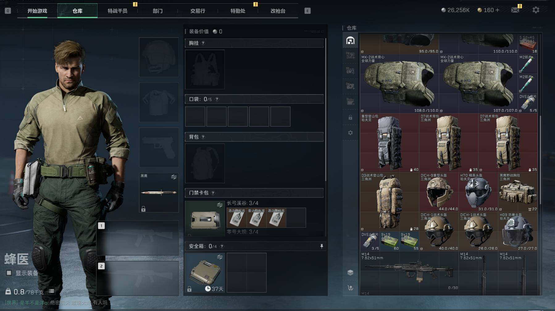SJZEY34814三角洲行动账号详情图4