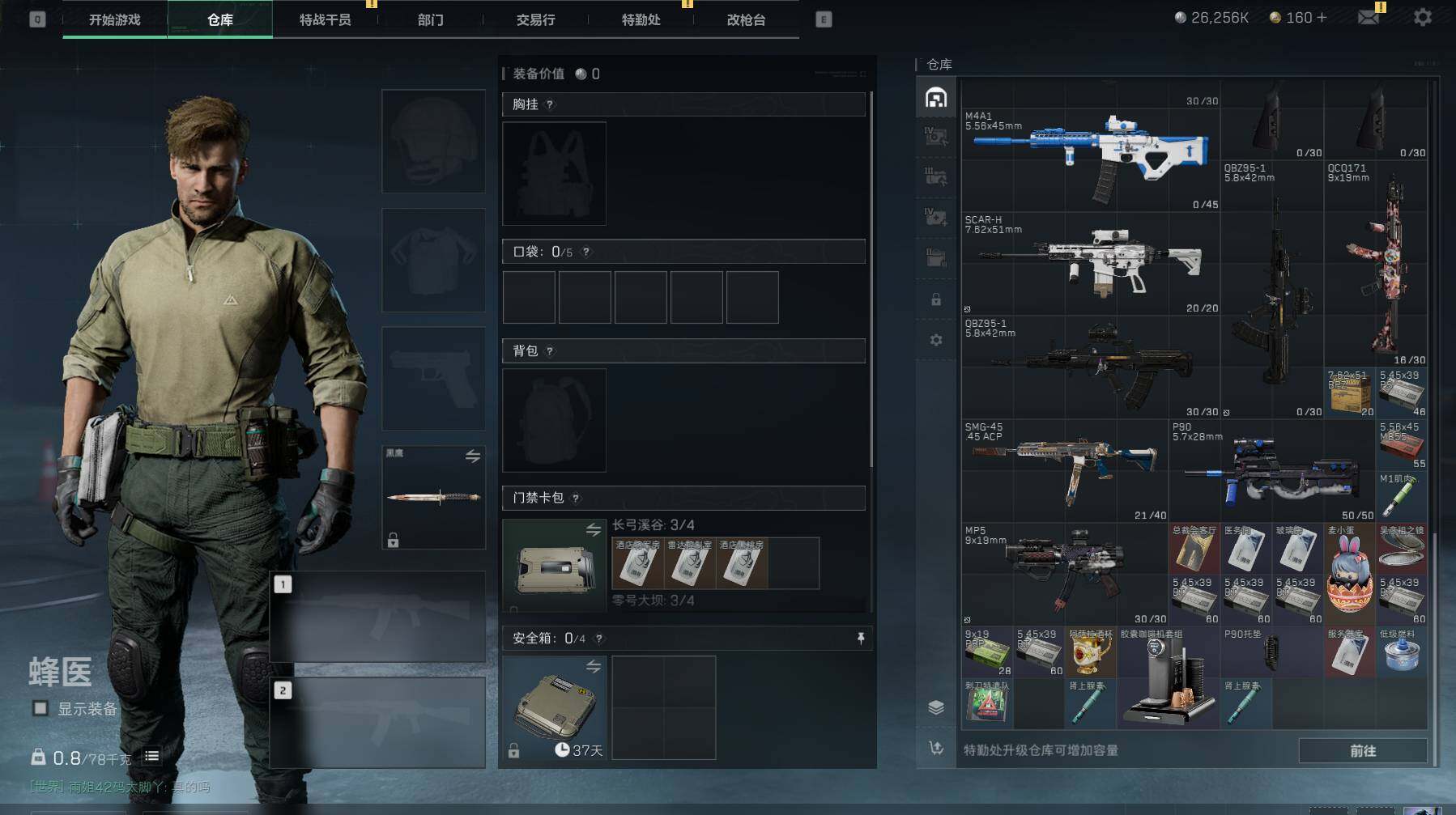 SJZEY34814三角洲行动账号详情图5