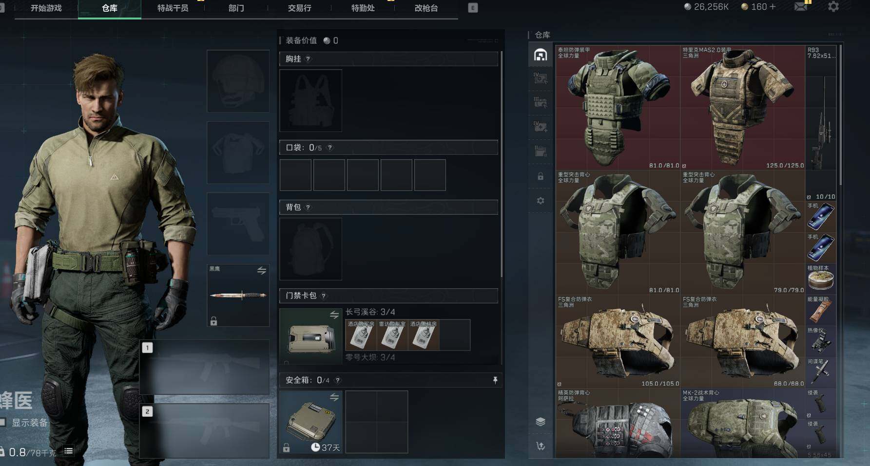 SJZEY34814三角洲行动账号详情图6