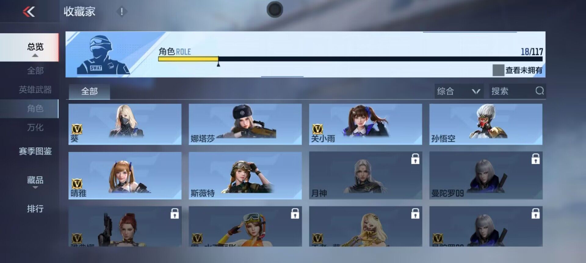 CFMEY329017枪战王者账号详情图13