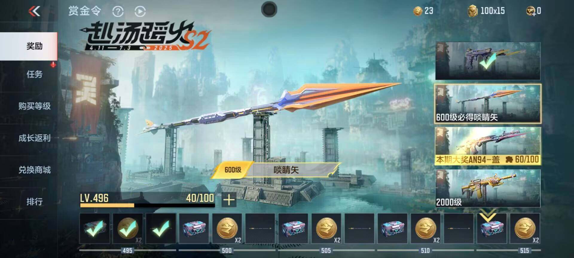 CFMEY329017枪战王者账号详情图7