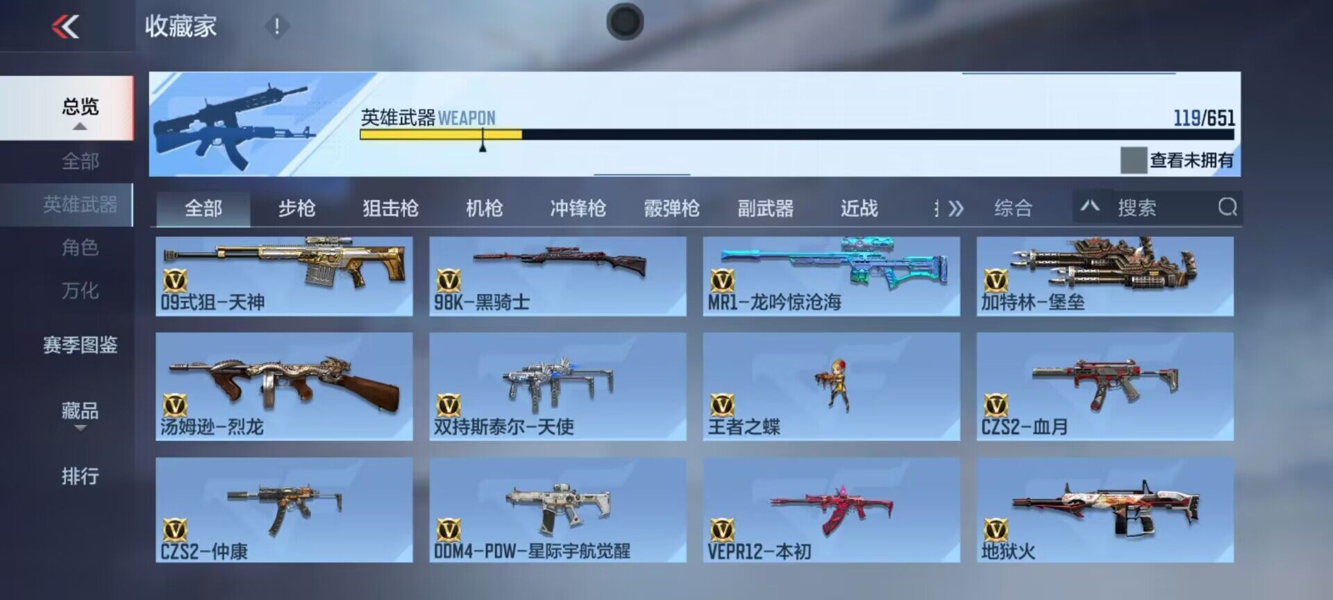 CFMEY329017枪战王者账号详情图20