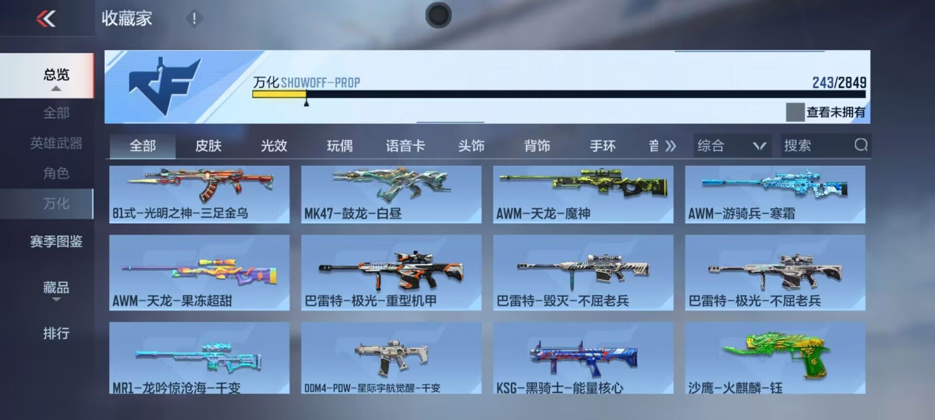 CFMEY329017枪战王者账号详情图23
