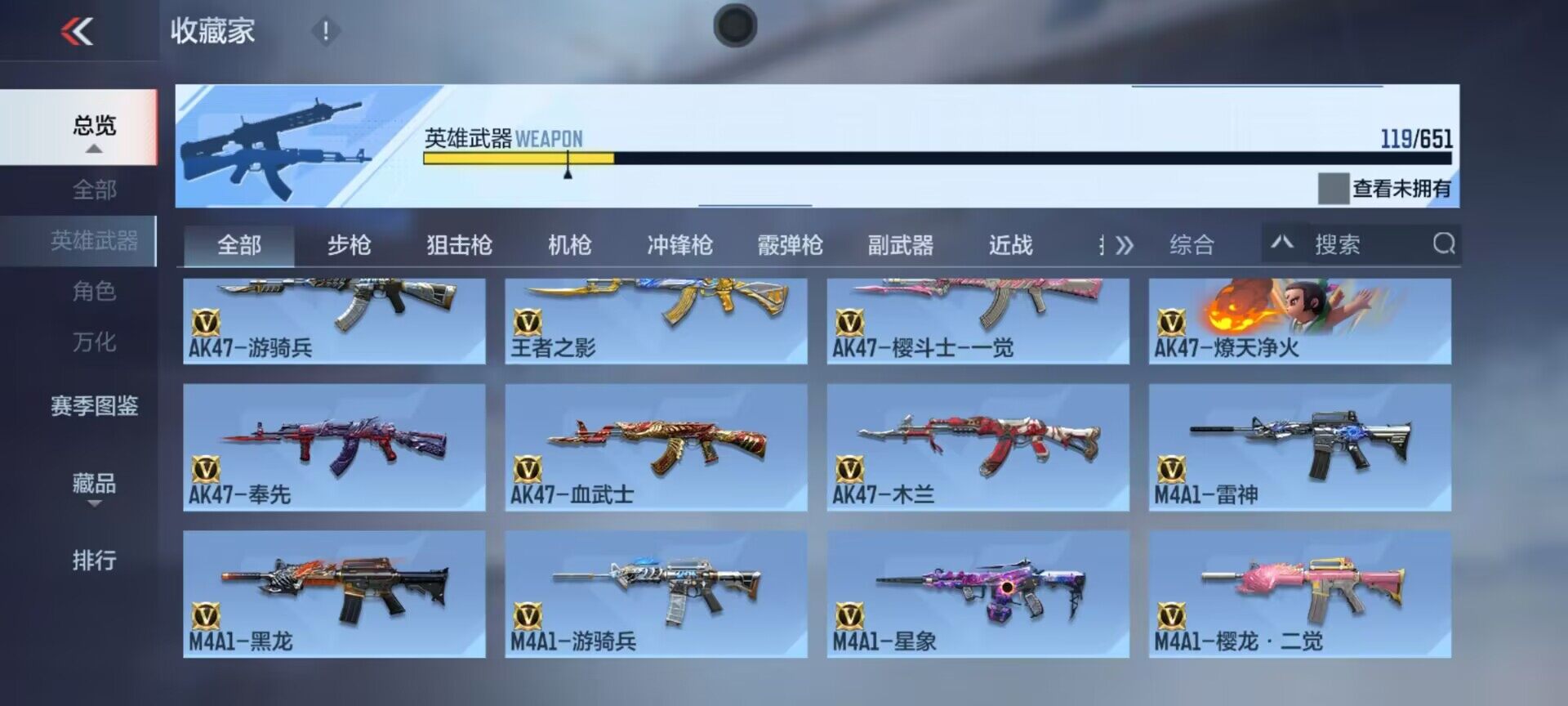 CFMEY329017枪战王者账号详情图25