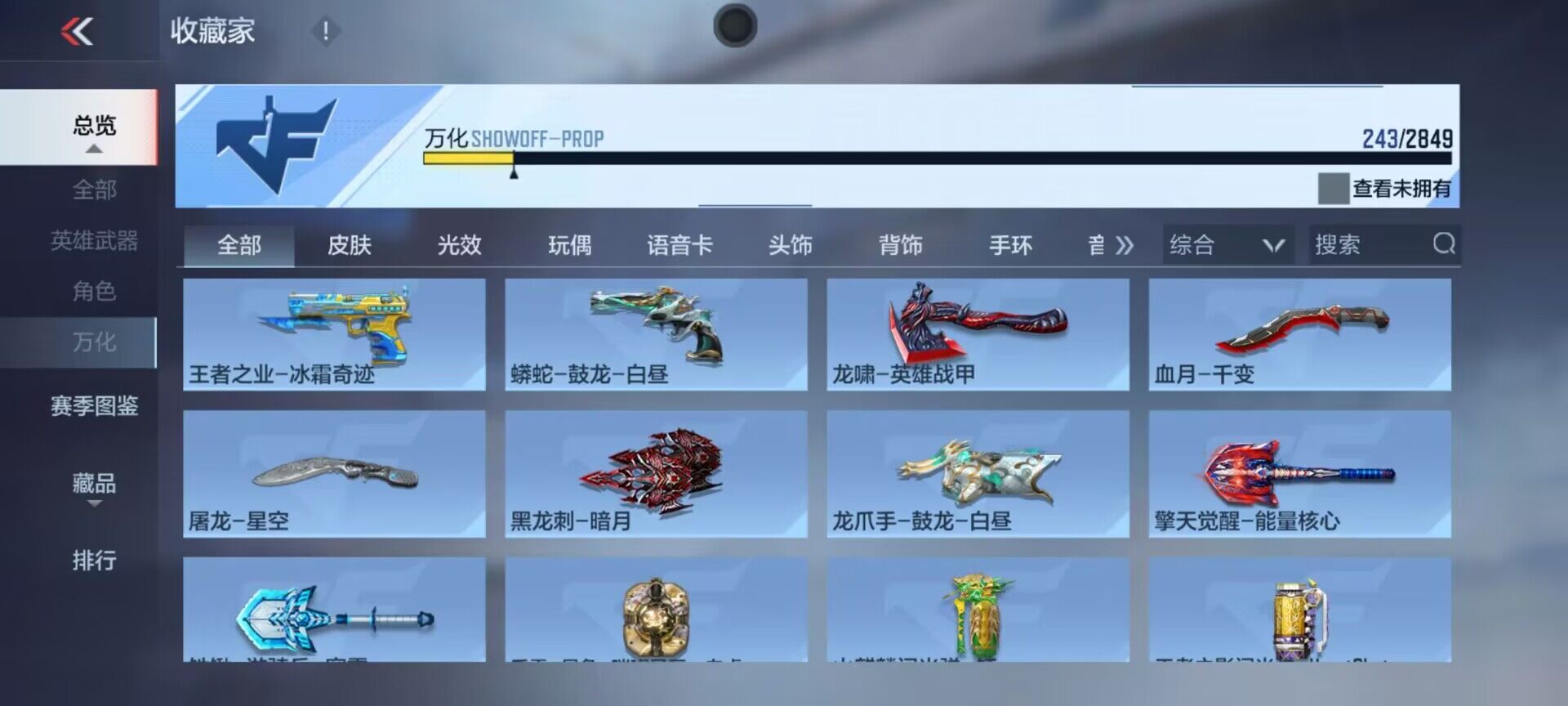 CFMEY329017枪战王者账号详情图26