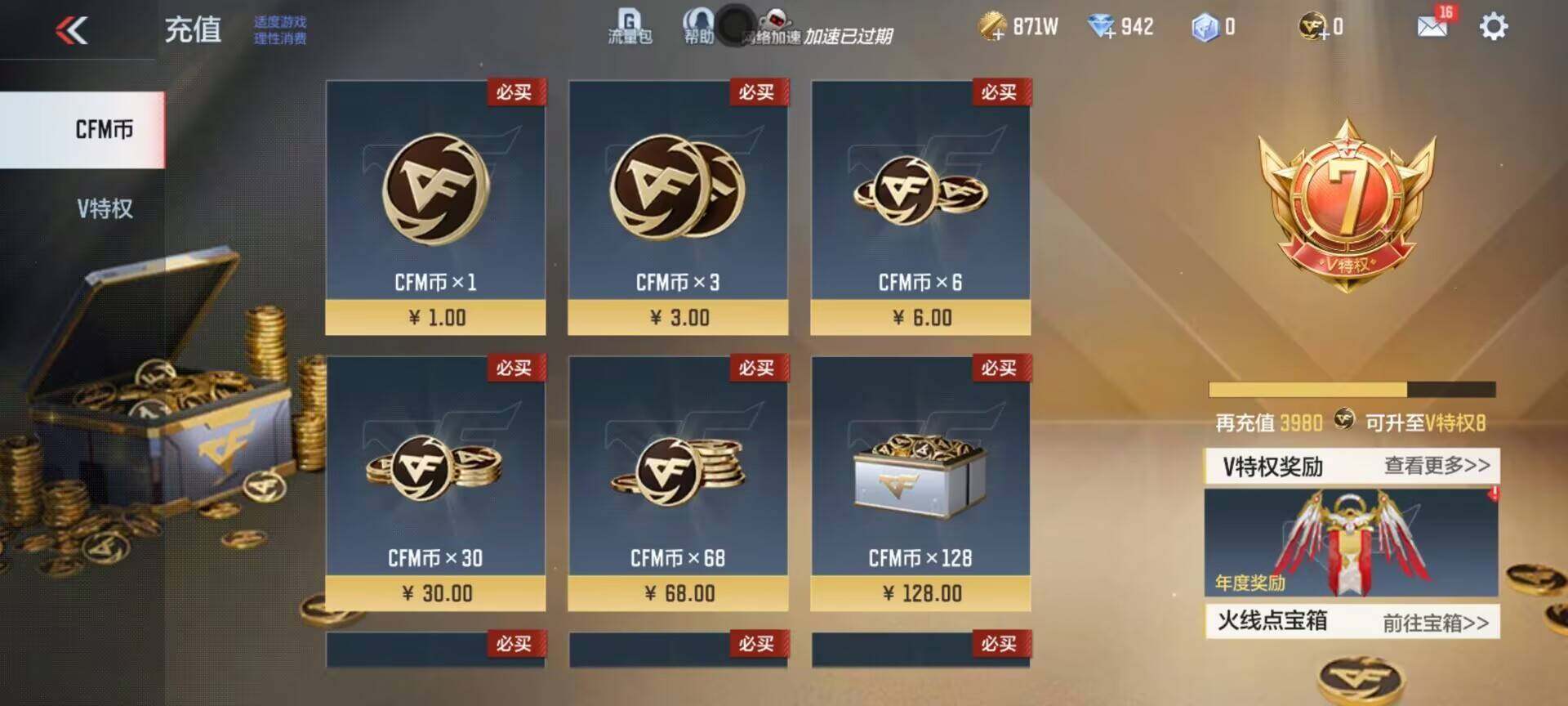 CFMEY329017枪战王者账号详情图12
