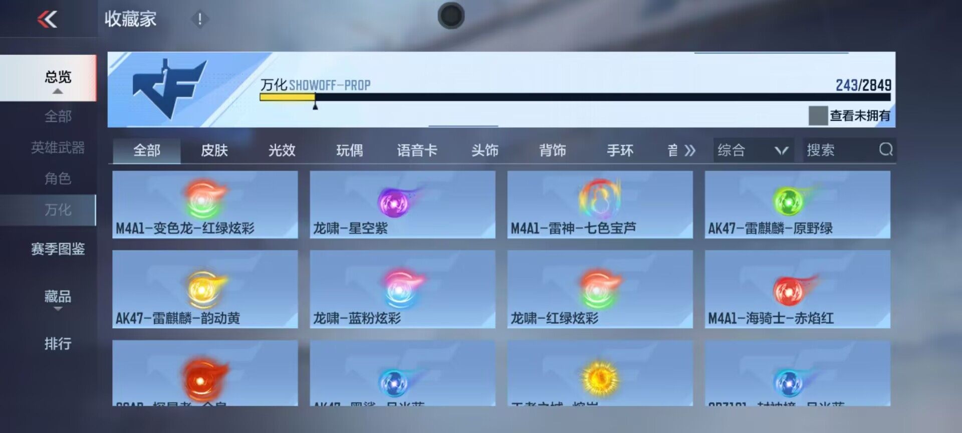 CFMEY329017枪战王者账号详情图29