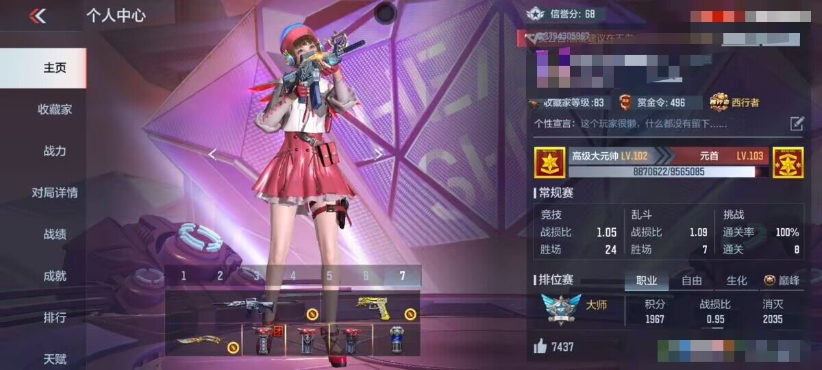 CFMEY329017枪战王者账号详情图5