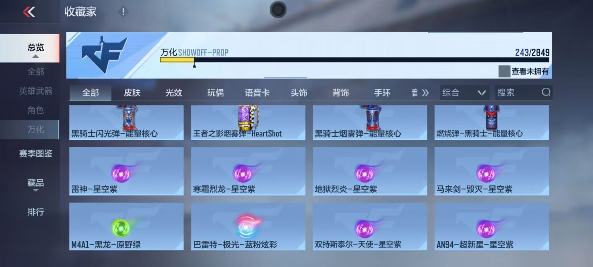 CFMEY329017枪战王者账号详情图32