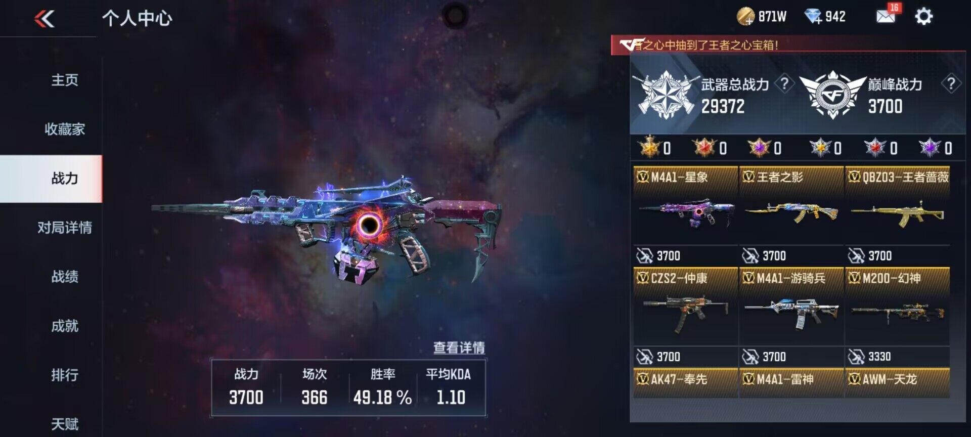 CFMEY329017枪战王者账号详情图8