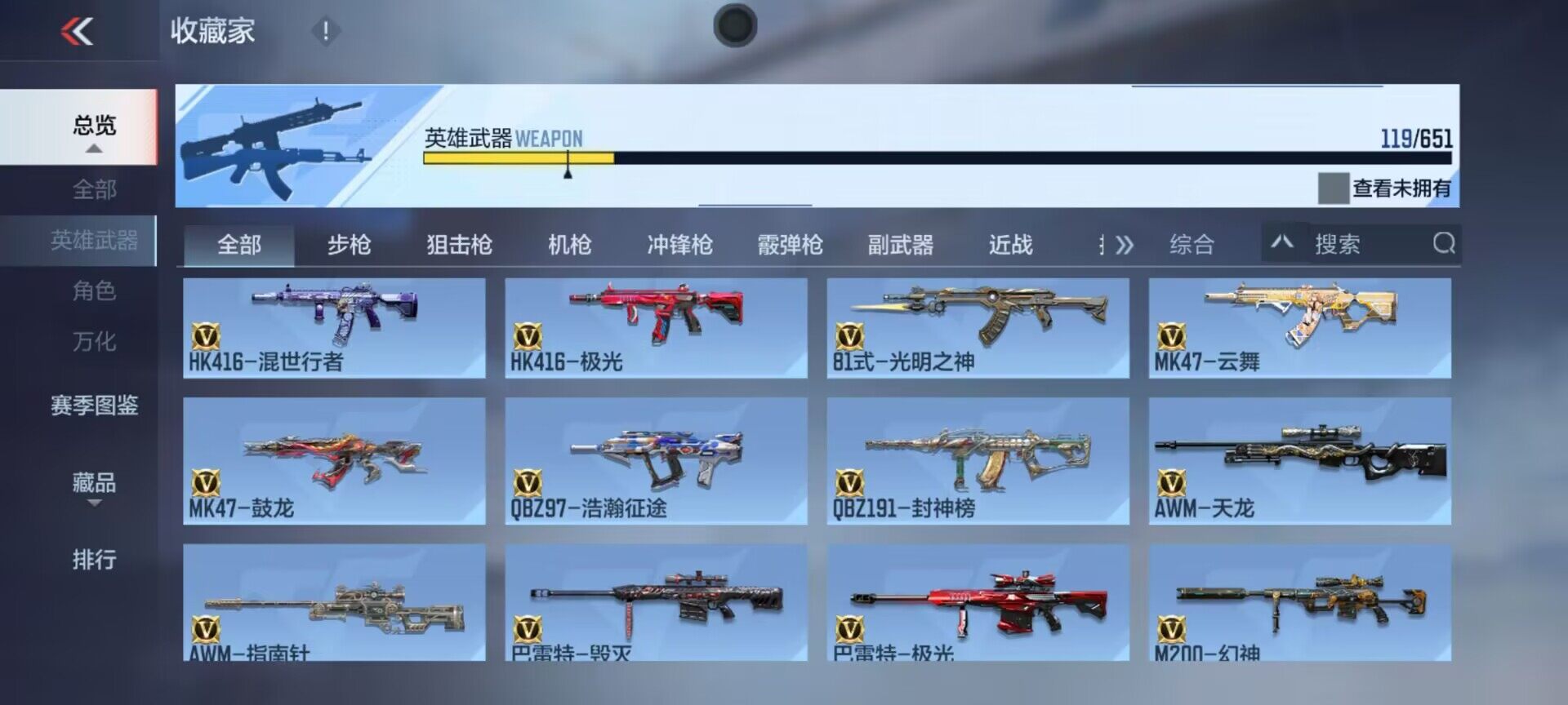 CFMEY329017枪战王者账号详情图33