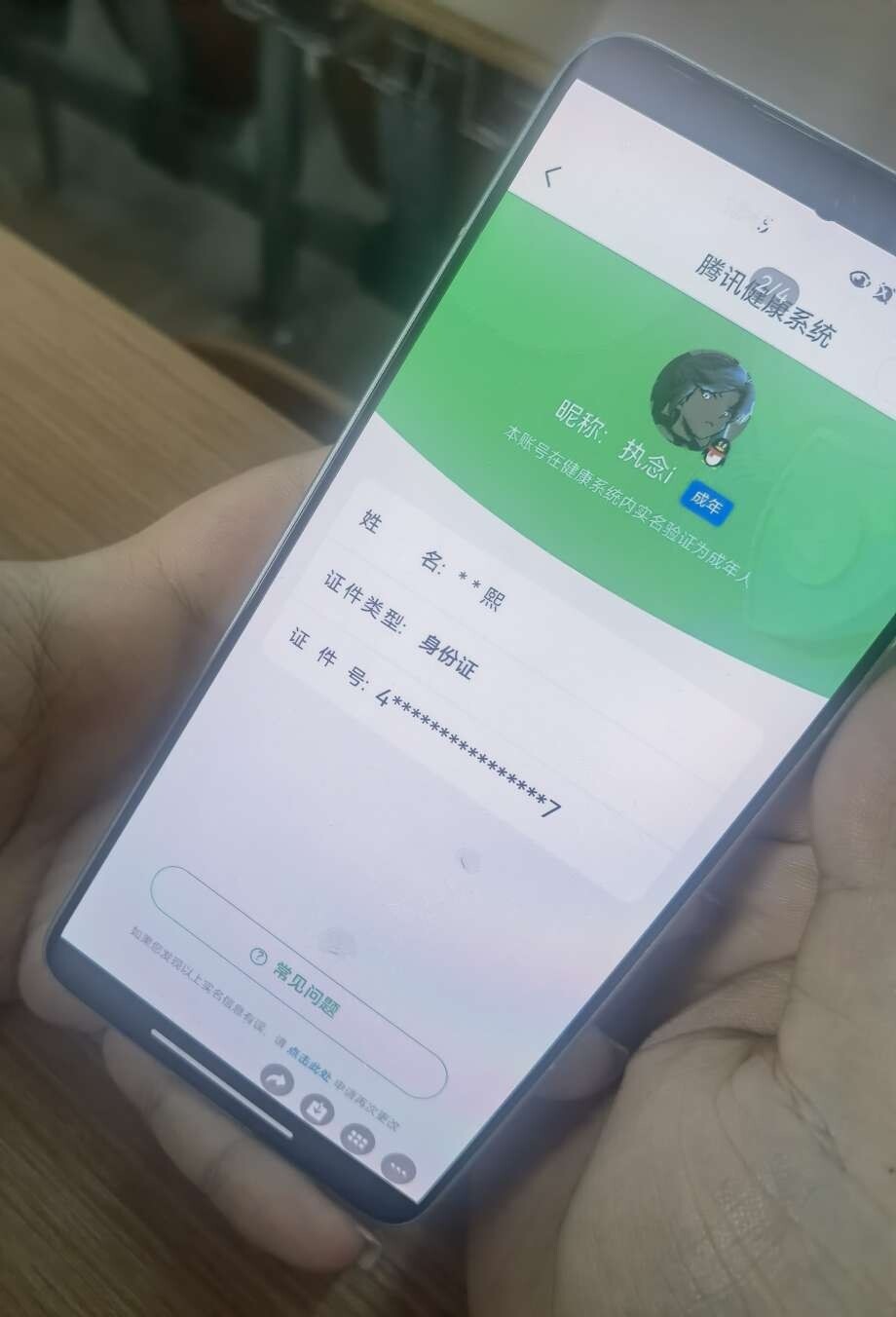 WZ033145164王者荣耀账号详情图9