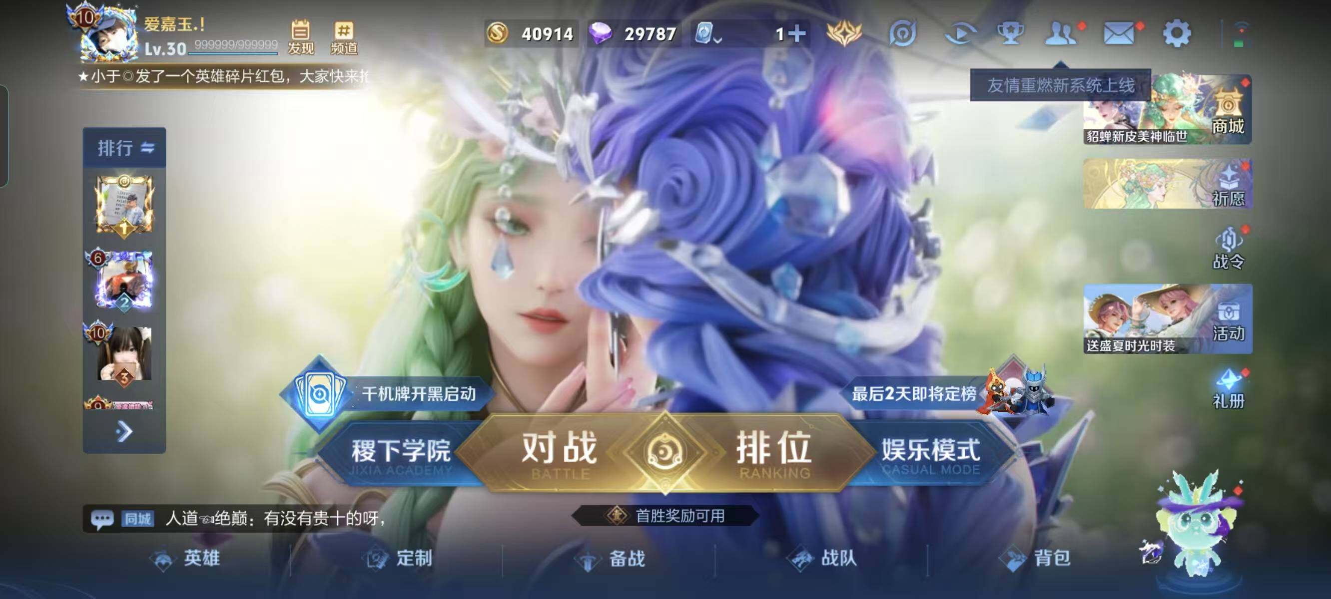 WZ033145164王者荣耀账号详情图10
