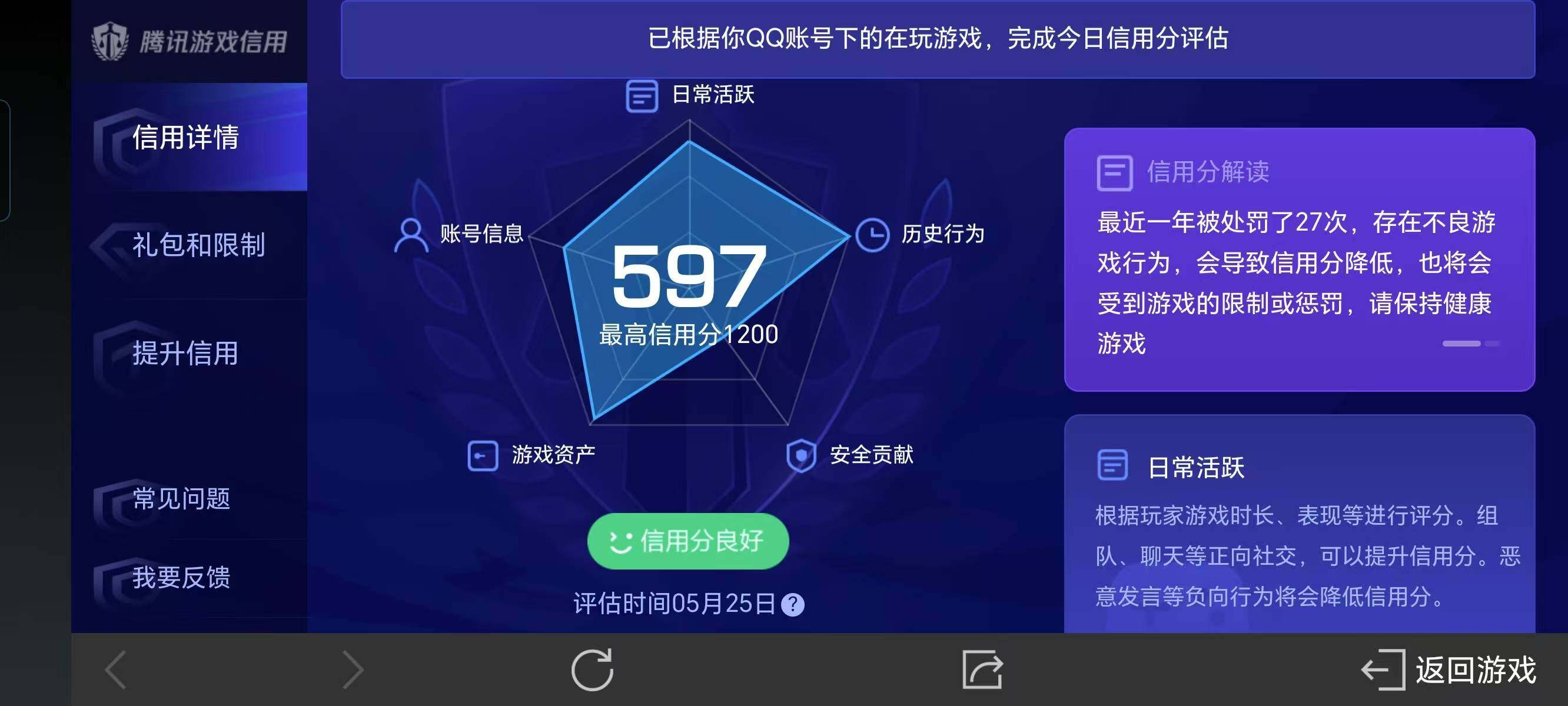 WZ033145164王者荣耀账号详情图11