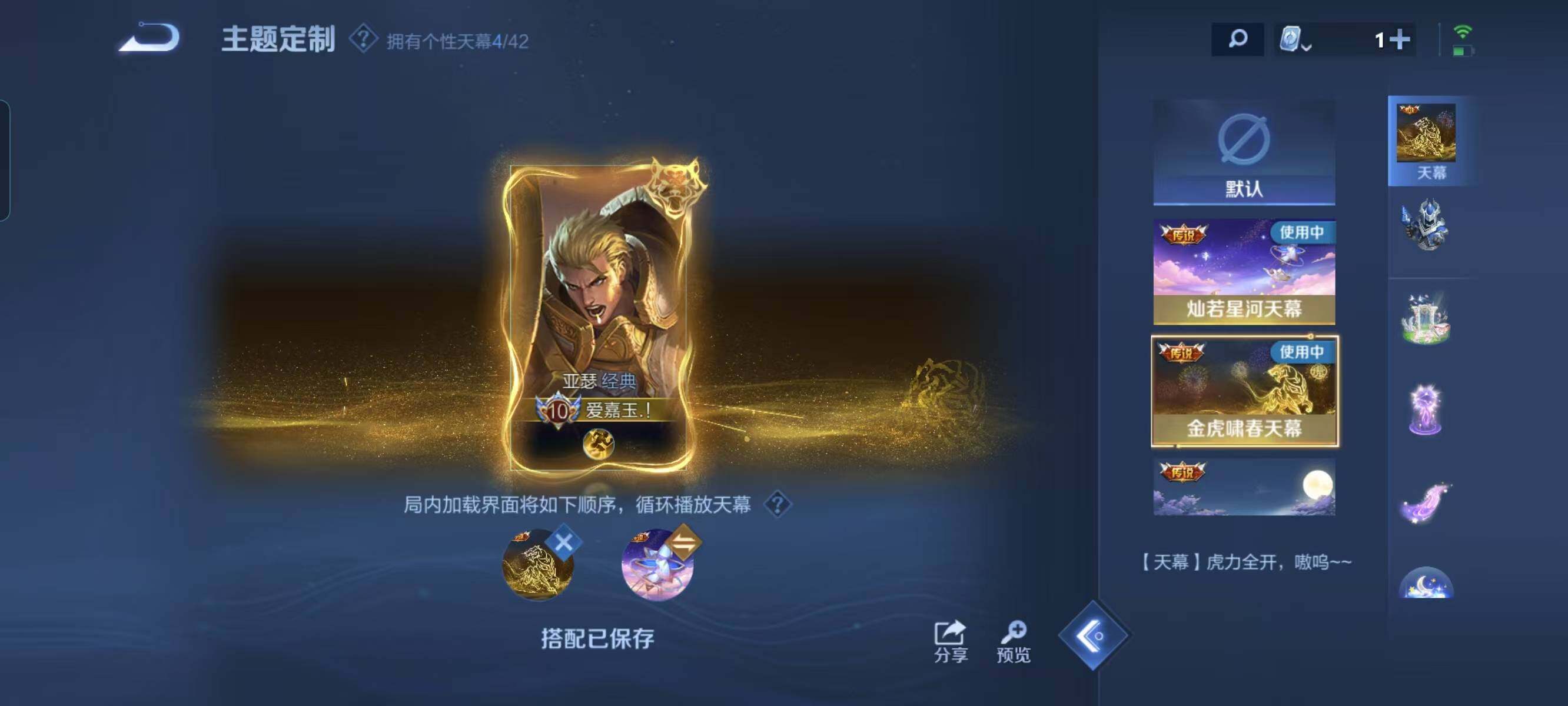 WZ033145164王者荣耀账号详情图13