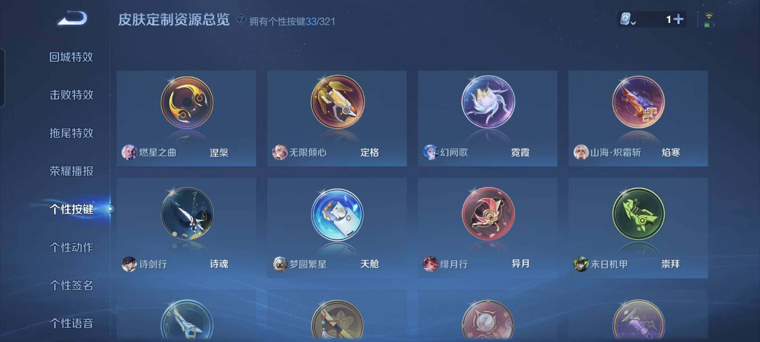 WZ033145164王者荣耀账号详情图14