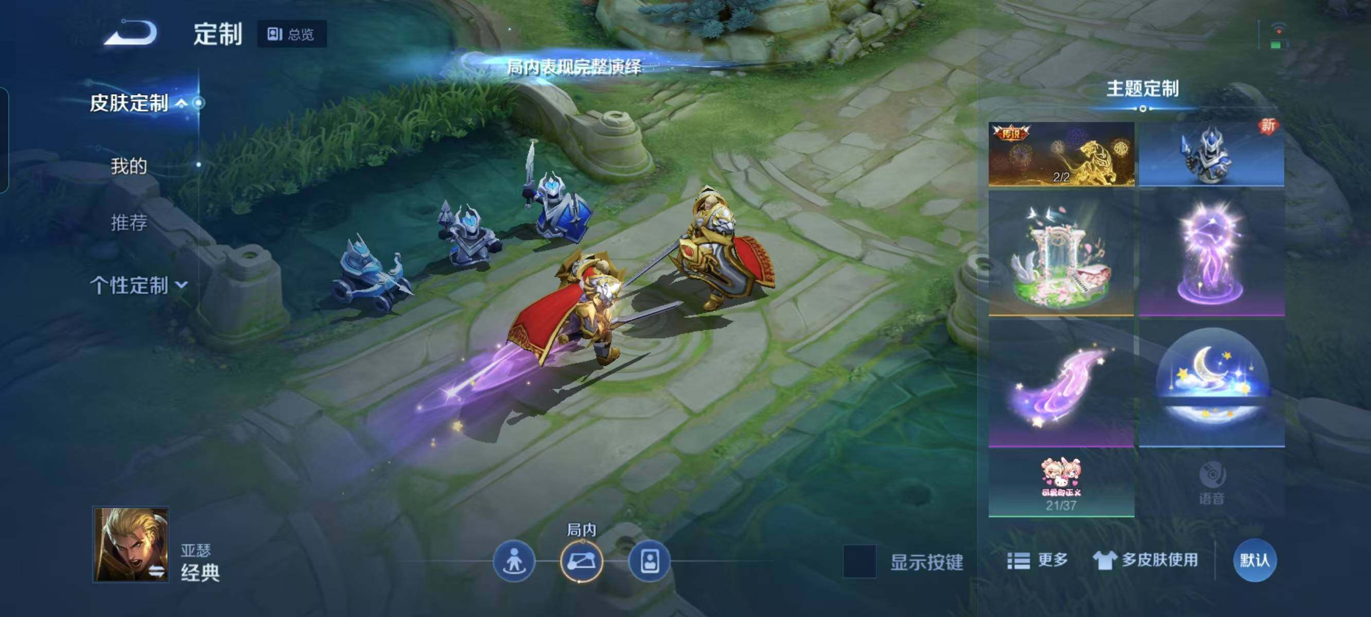 WZ033145164王者荣耀账号详情图15