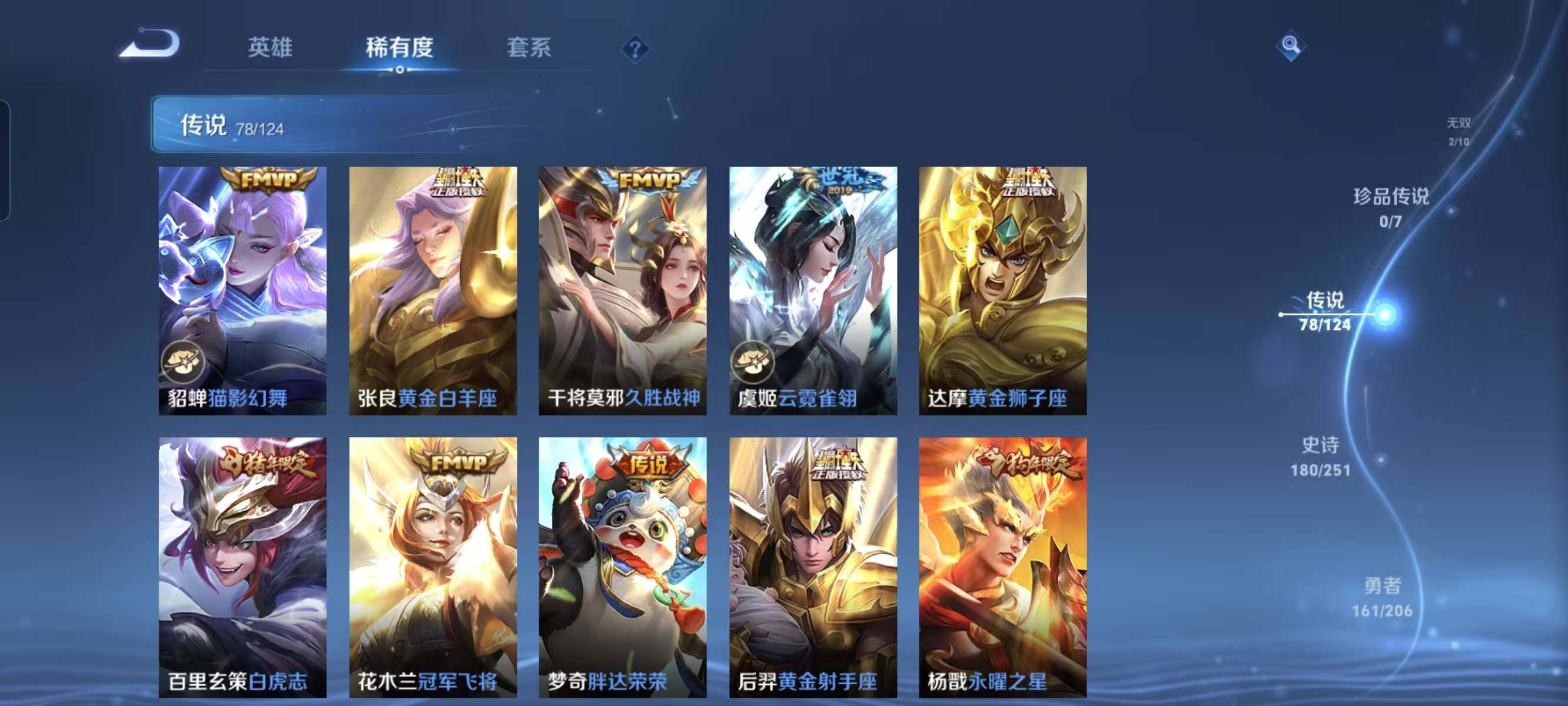 WZ033145164王者荣耀账号详情图16